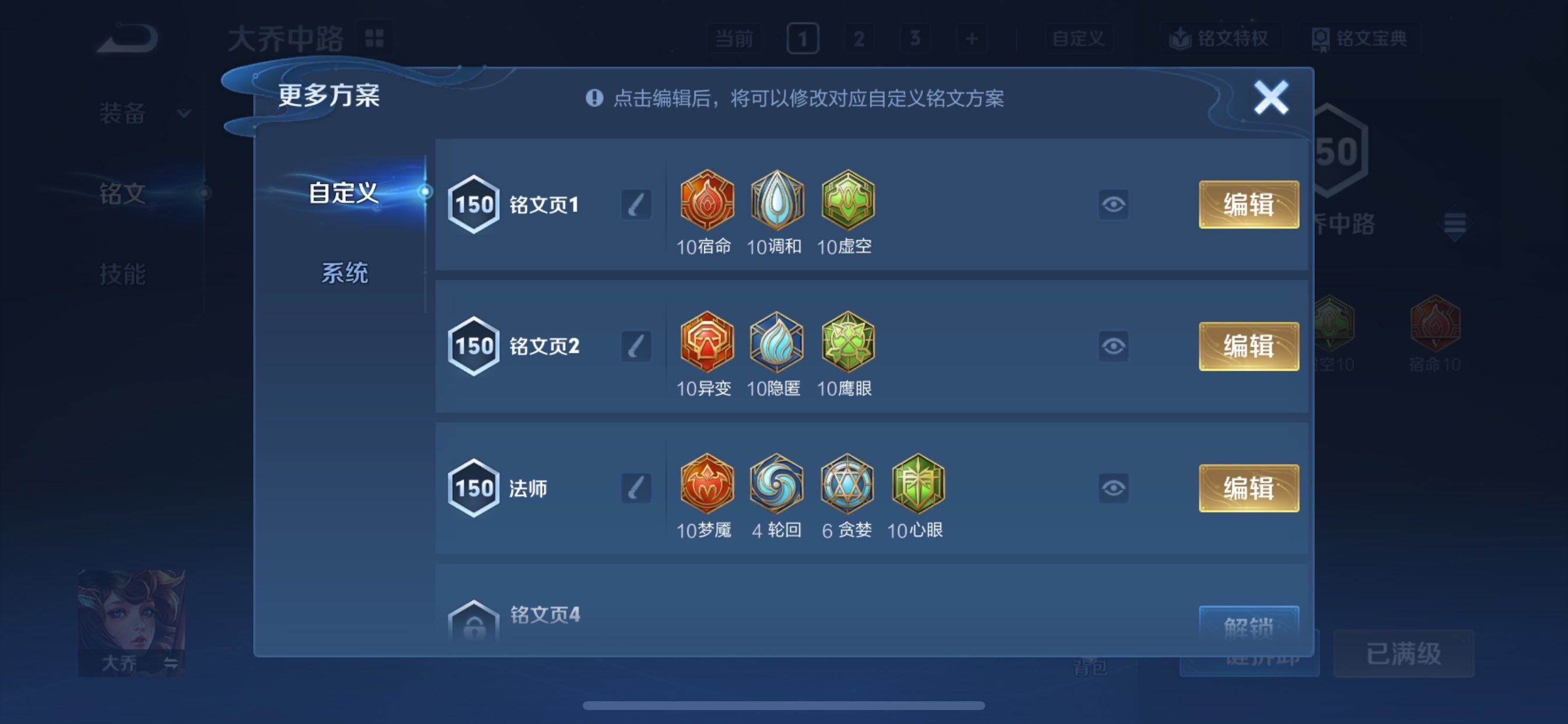 WZCMY497788王者荣耀账号详情图17