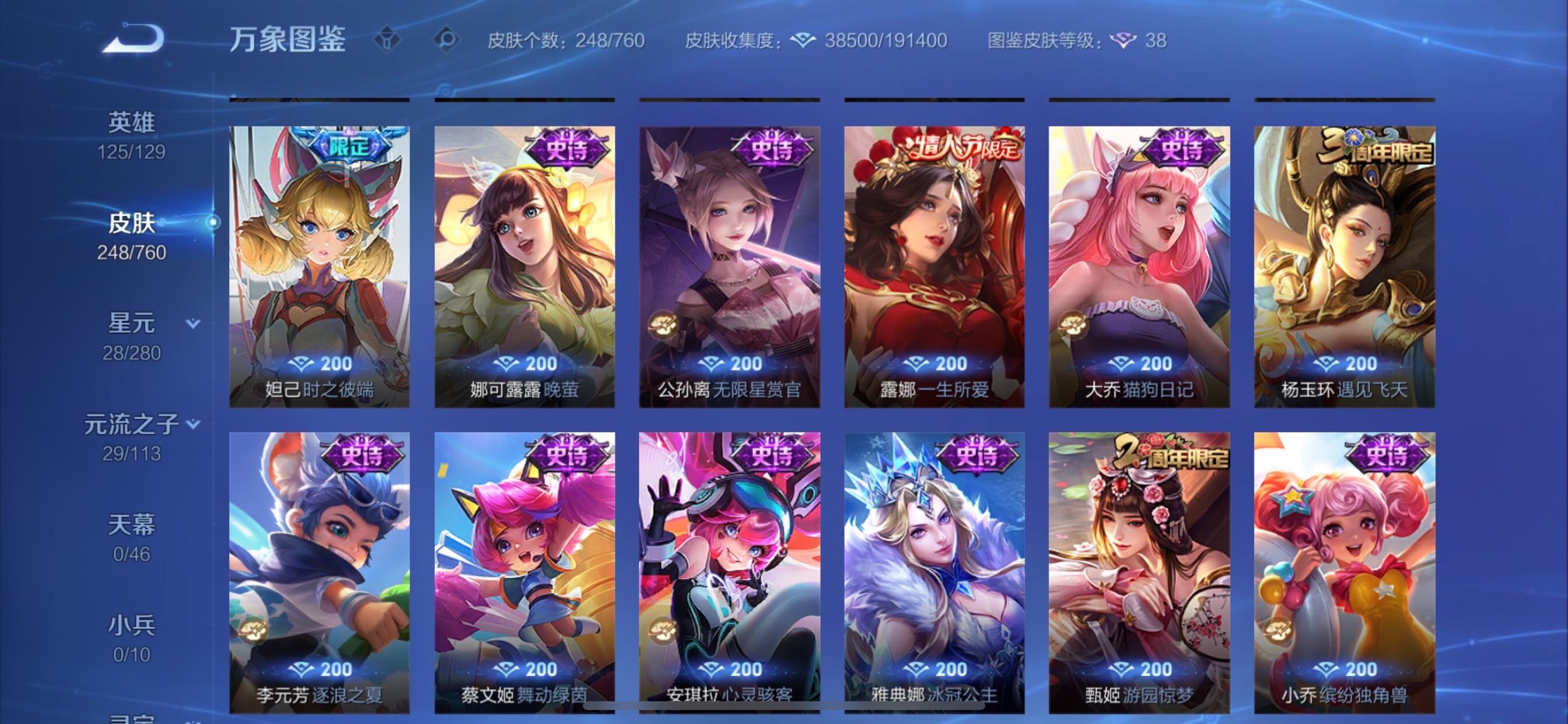 WZCMY497788王者荣耀账号详情图12