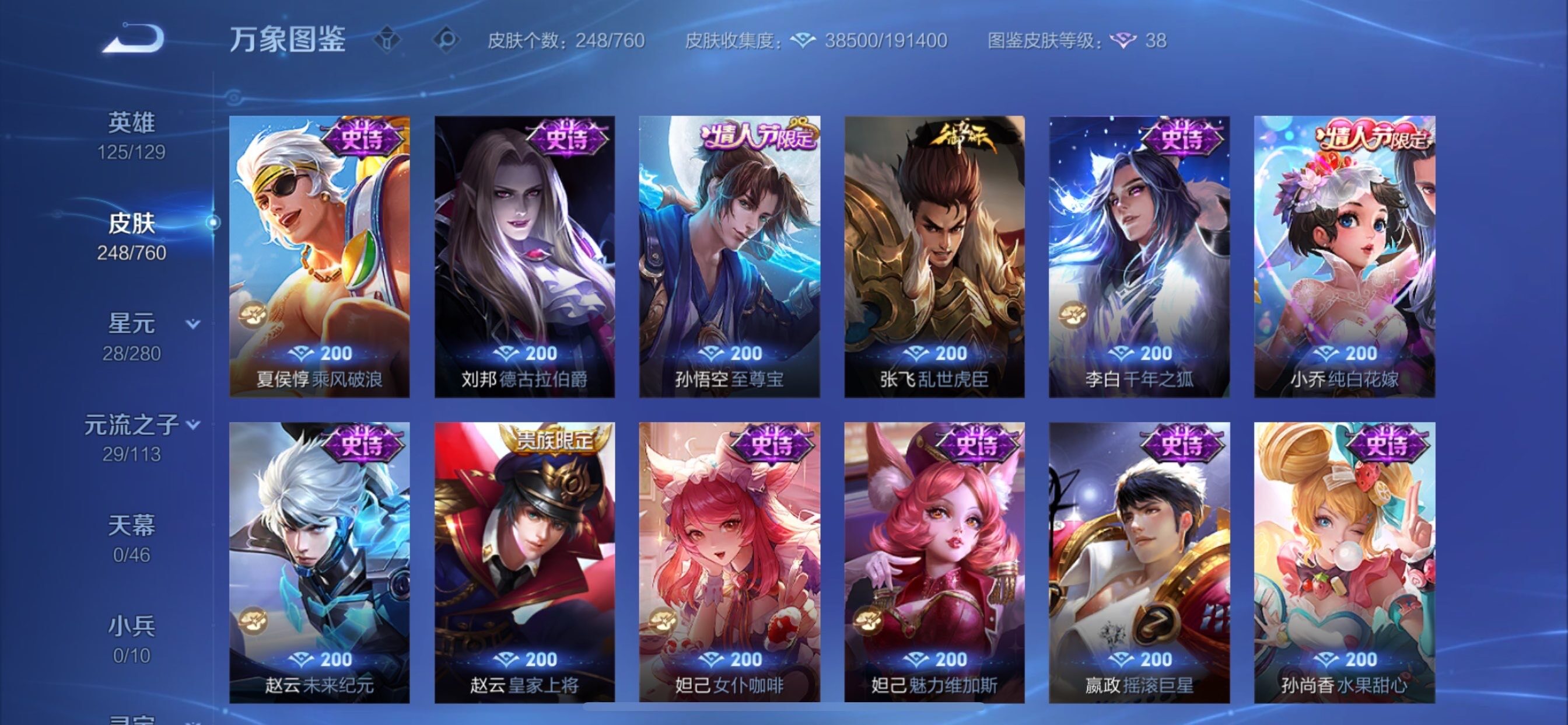 WZCMY497788王者荣耀账号详情图13