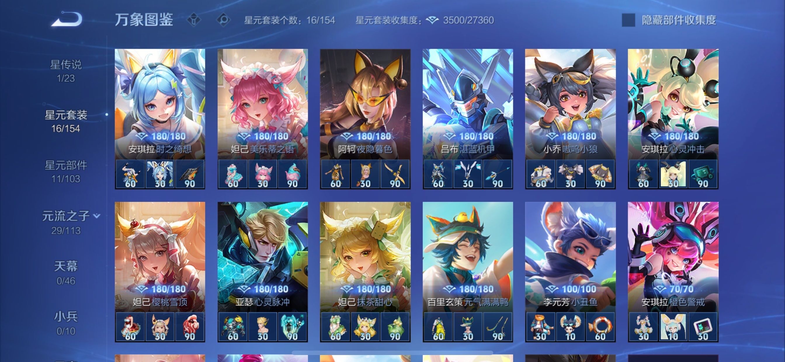 WZCMY497788王者荣耀账号详情图15