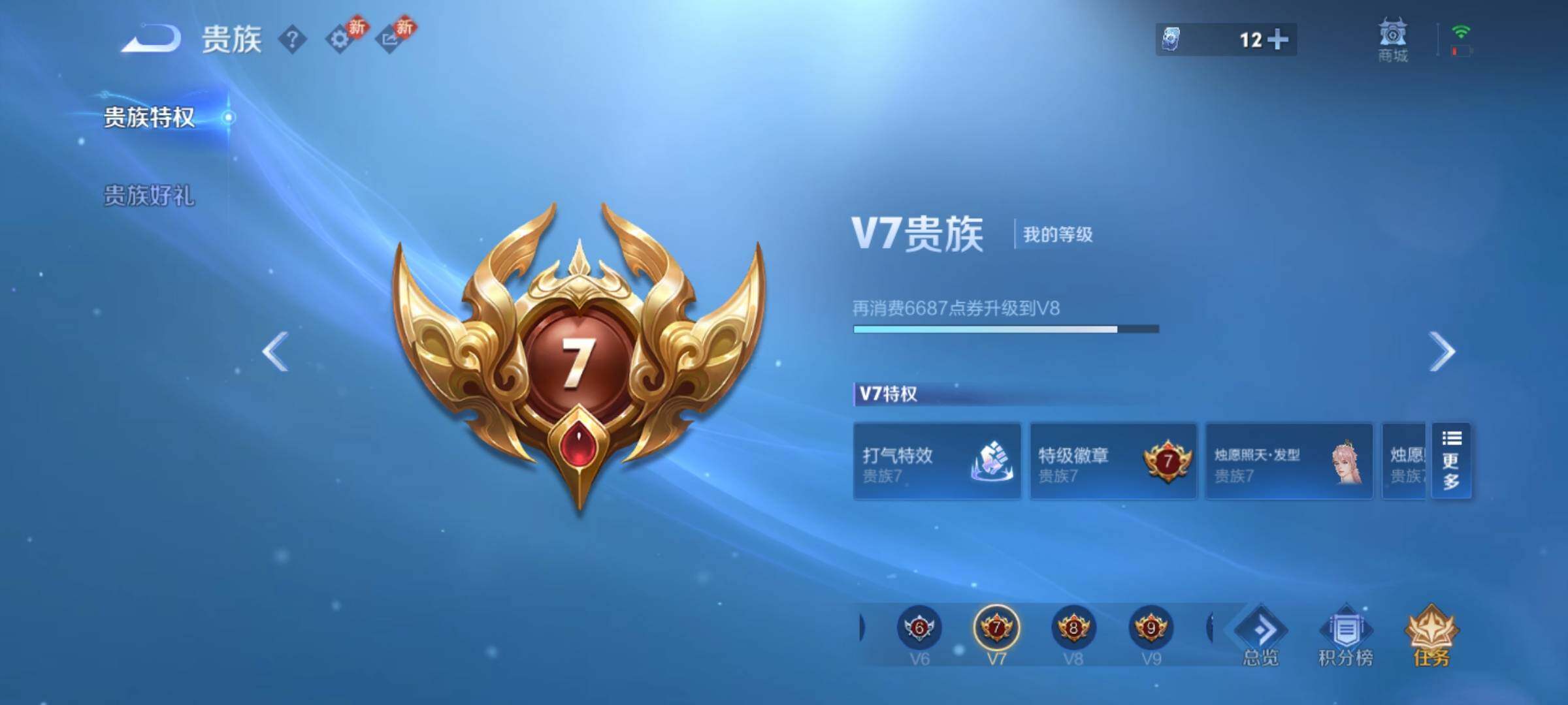 WZCMY4101836王者荣耀账号详情图17