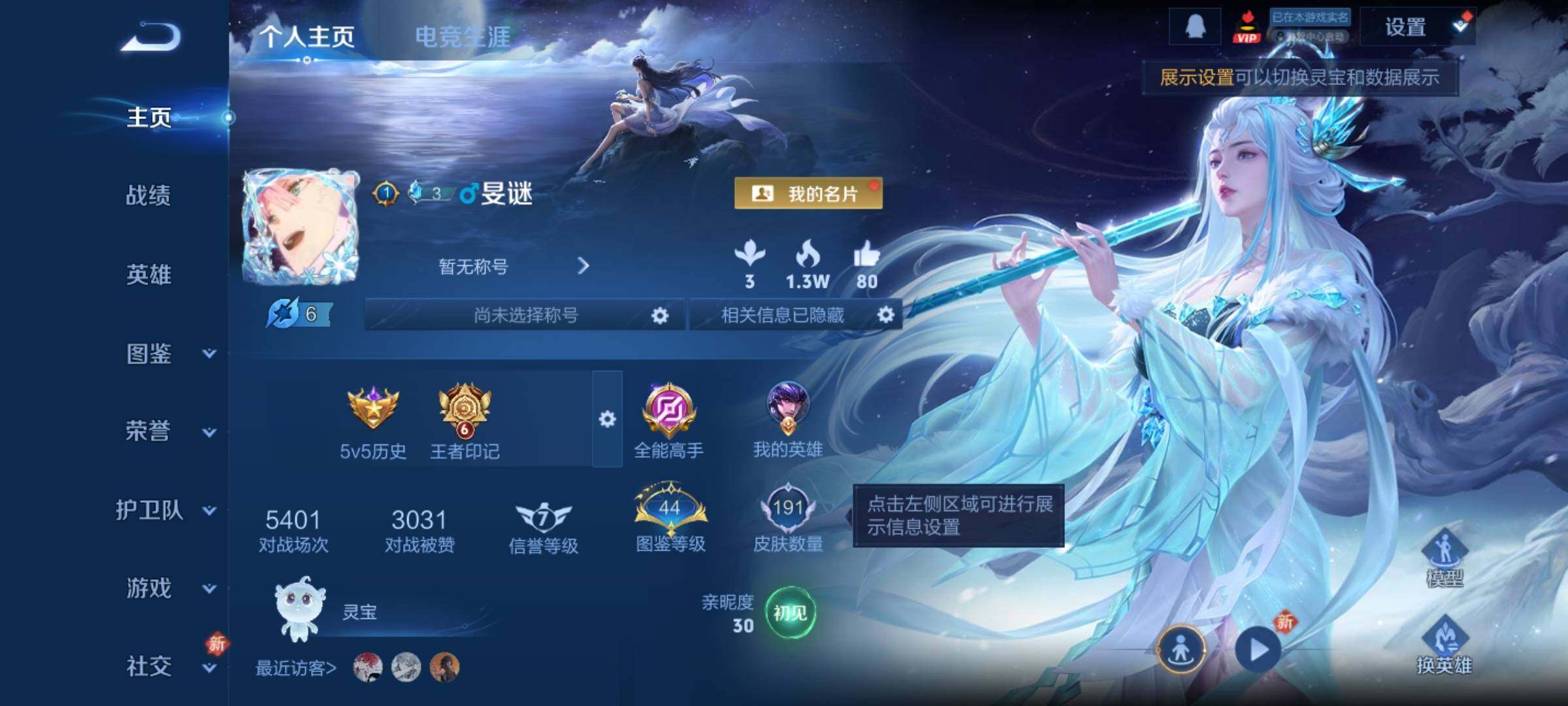 WZCMY4101836王者荣耀账号详情图2