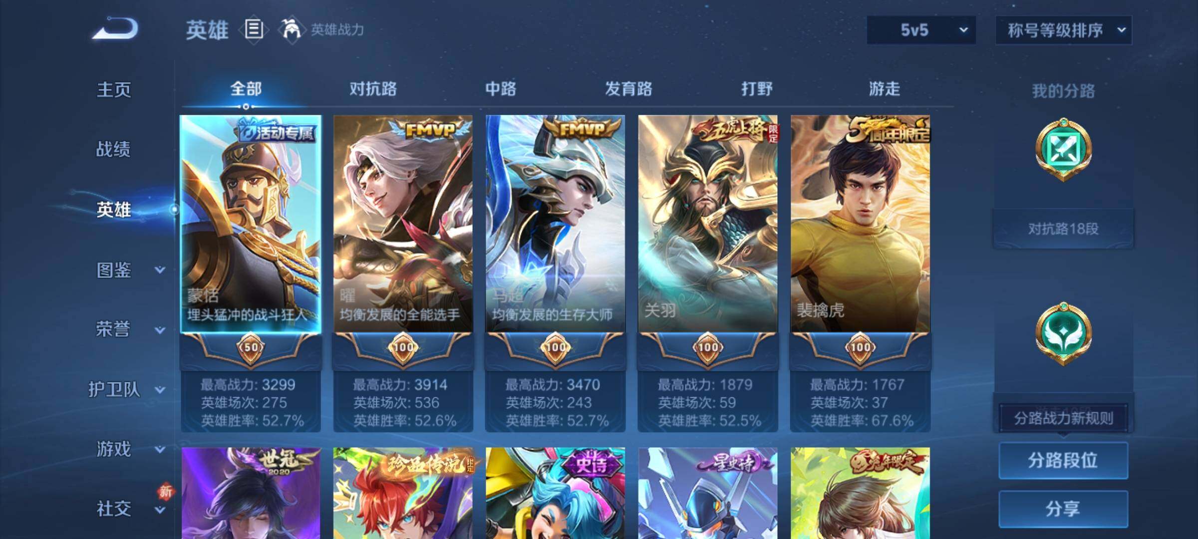 WZCMY4101836王者荣耀账号详情图3