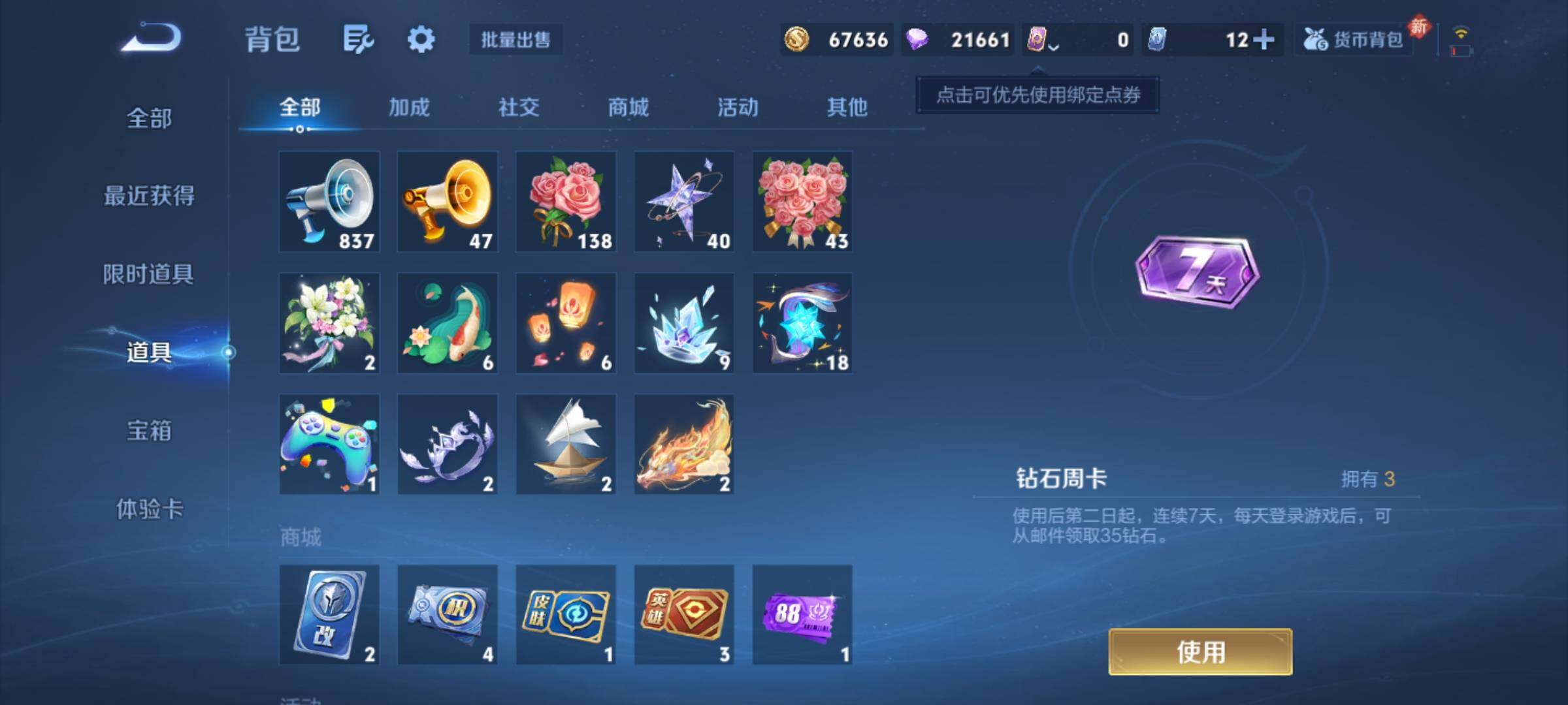 WZCMY4101836王者荣耀账号详情图15