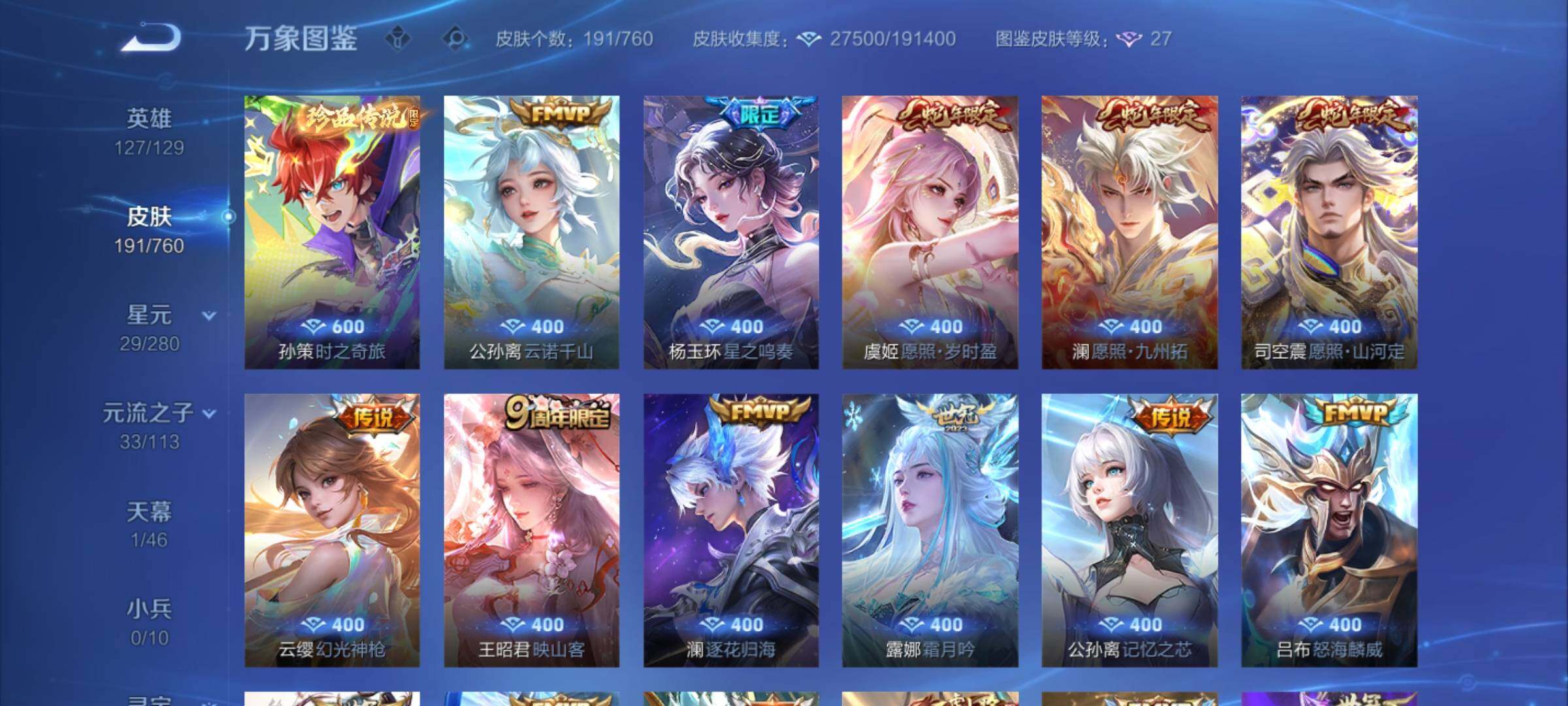 WZCMY4101836王者荣耀账号详情图6