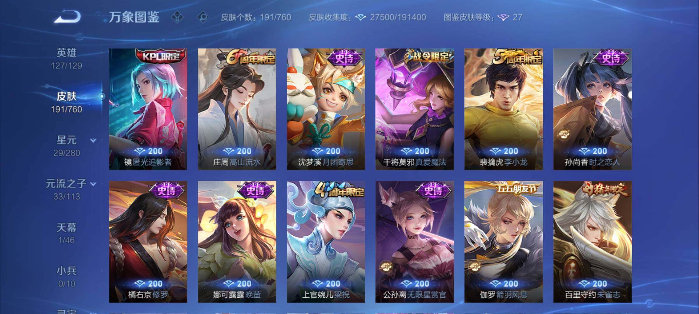 WZCMY4101836王者荣耀账号详情图10