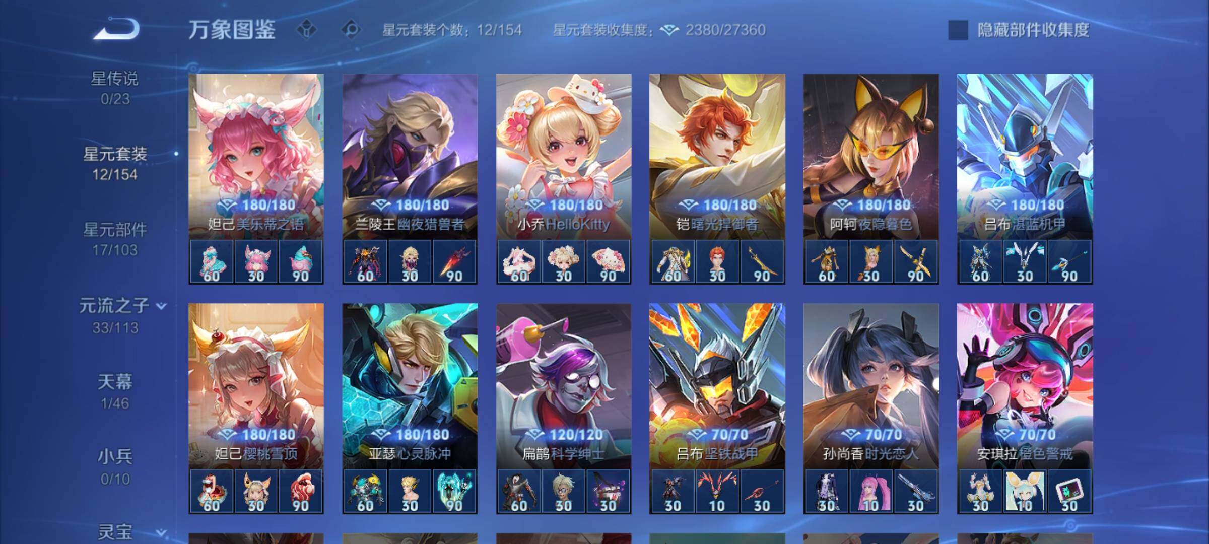 WZCMY4101836王者荣耀账号详情图12