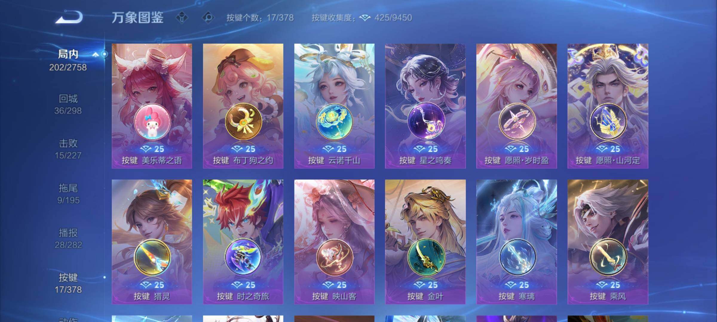 WZCMY4101836王者荣耀账号详情图13