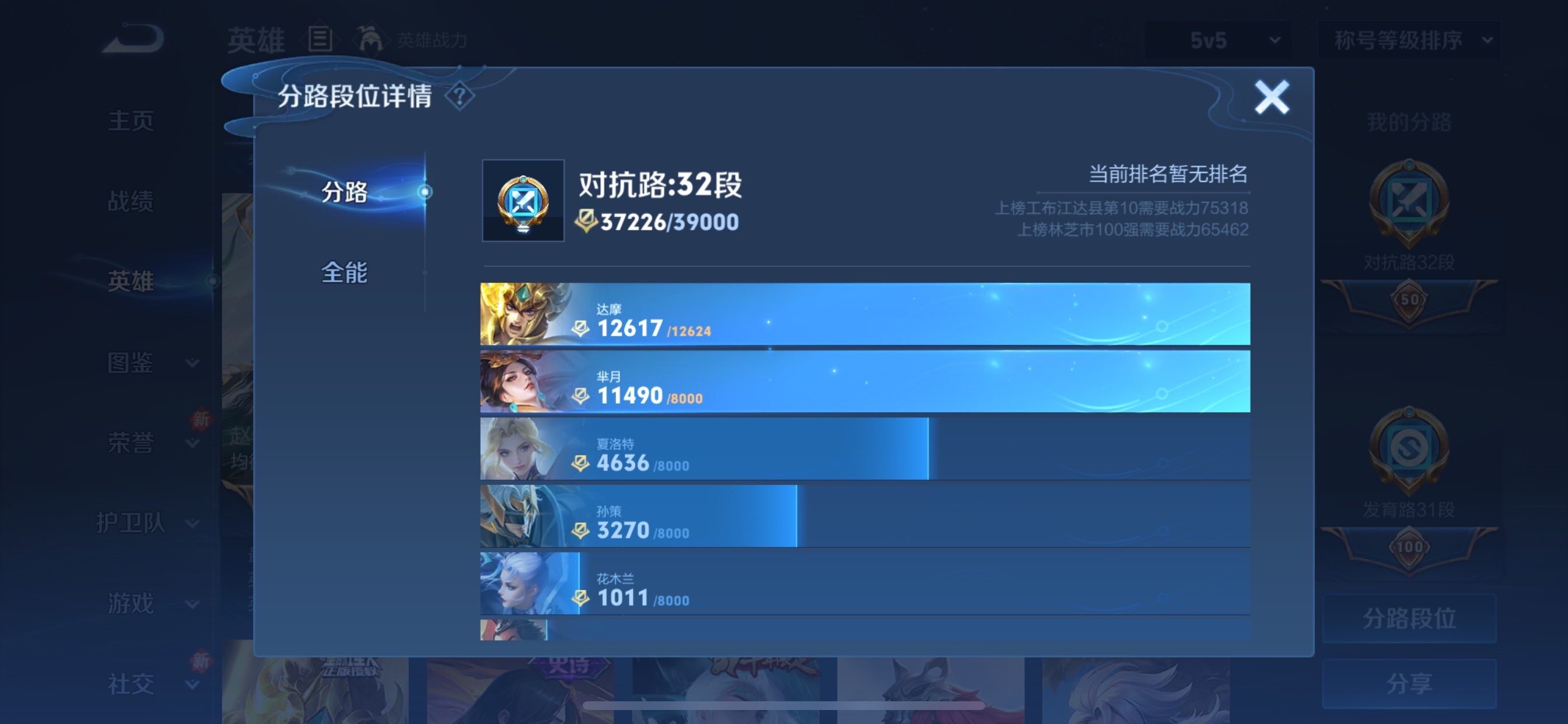 WZCMY497792王者荣耀账号详情图5 WZCMY497792王者荣耀账号详情图5