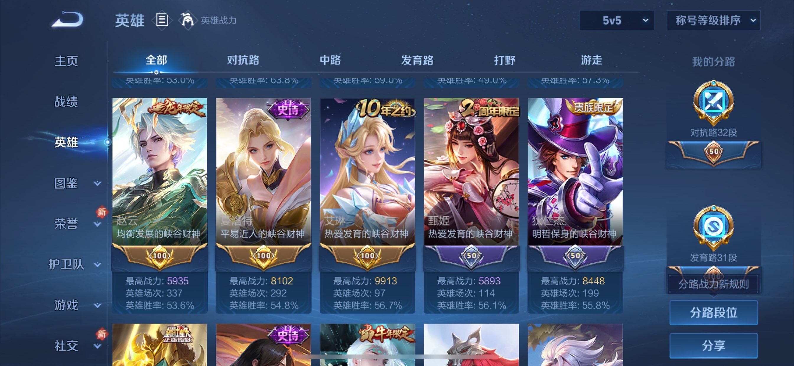 WZCMY497792王者荣耀账号详情图4 WZCMY497792王者荣耀账号详情图4