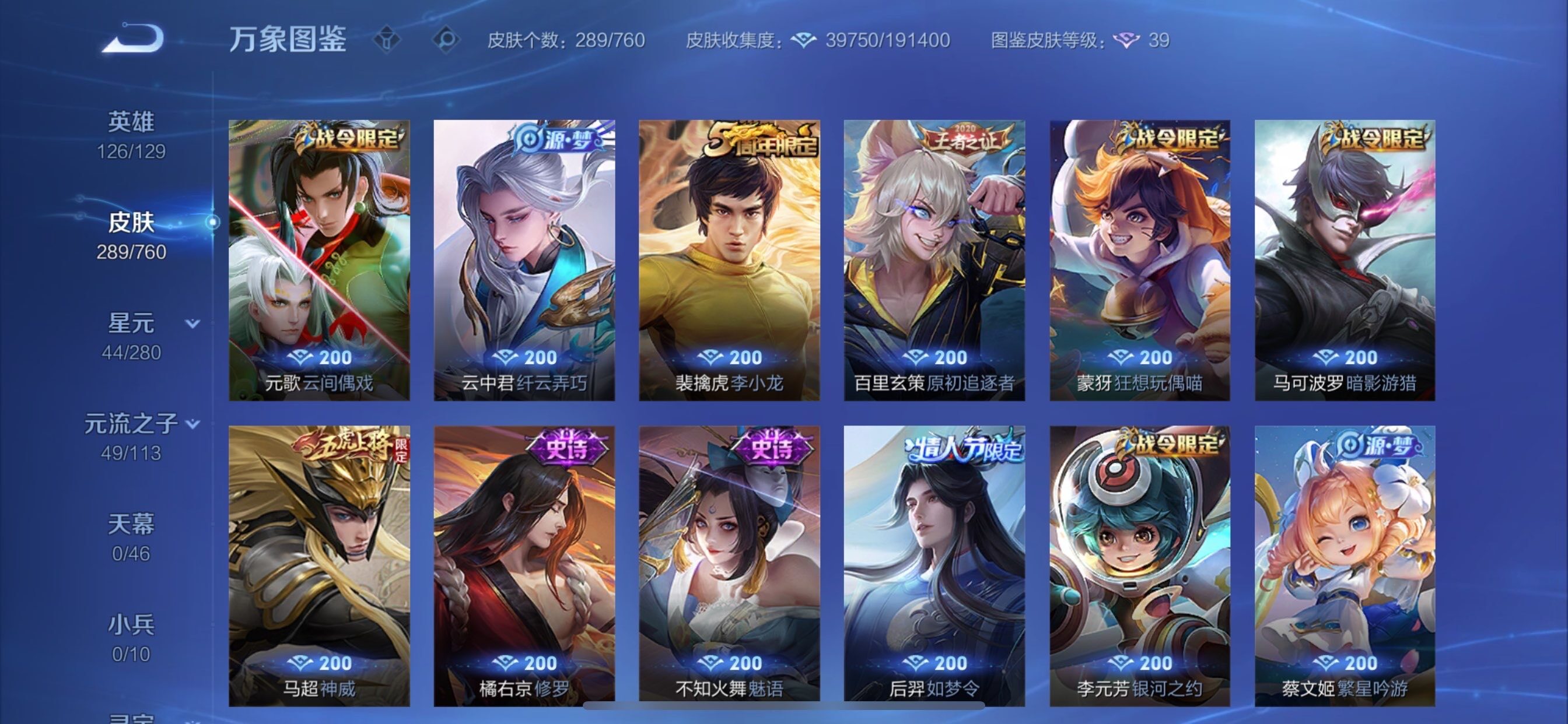 WZCMY497792王者荣耀账号详情图11 WZCMY497792王者荣耀账号详情图11