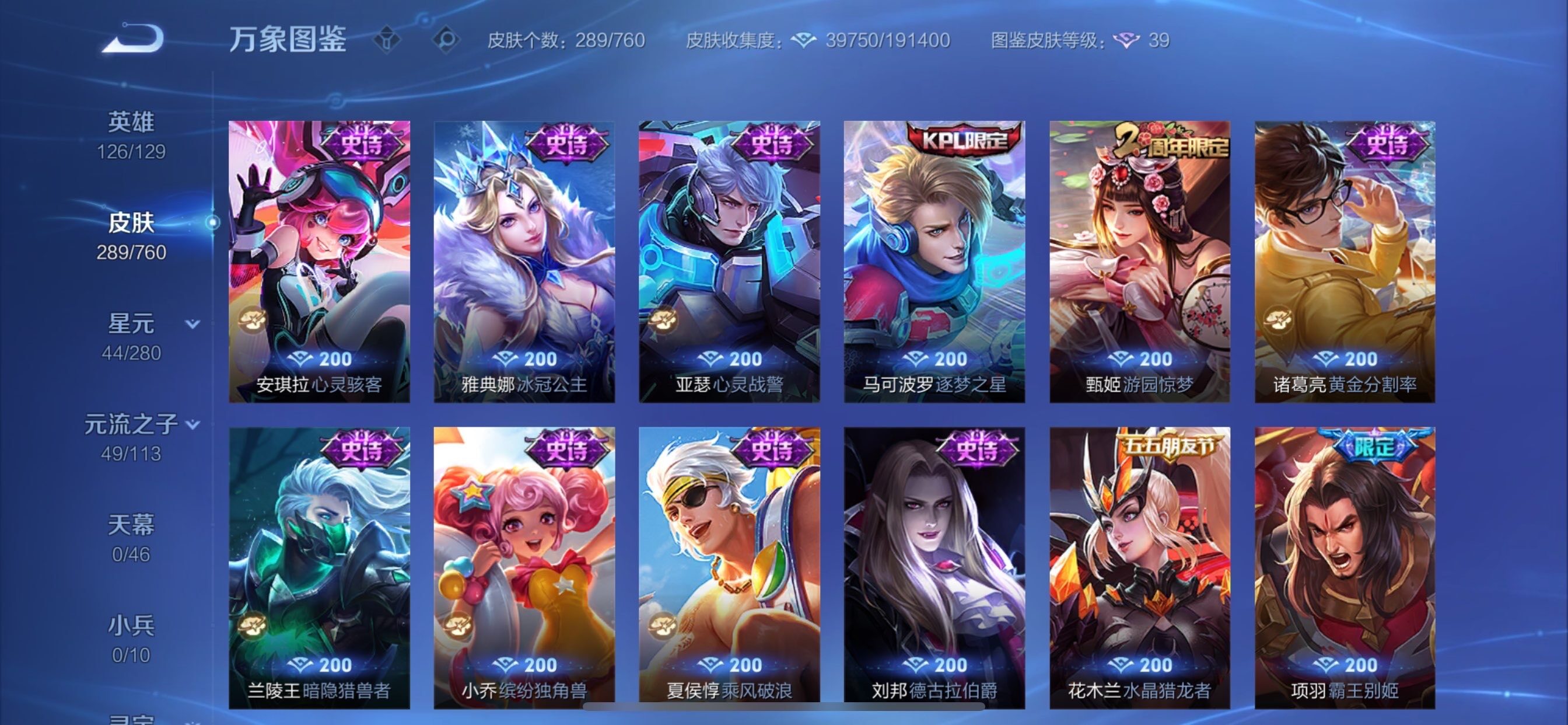 WZCMY497792王者荣耀账号详情图13 WZCMY497792王者荣耀账号详情图13