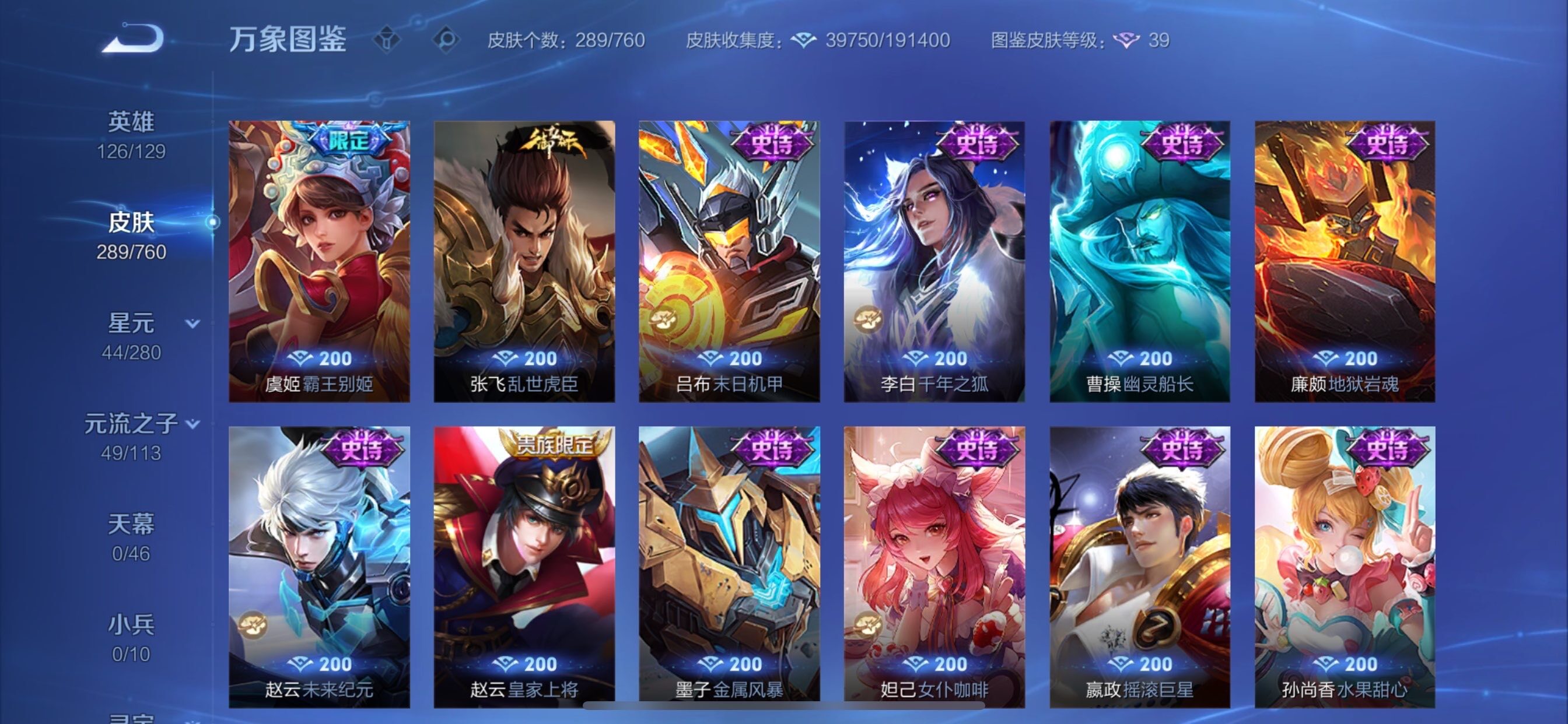 WZCMY497792王者荣耀账号详情图14 WZCMY497792王者荣耀账号详情图14