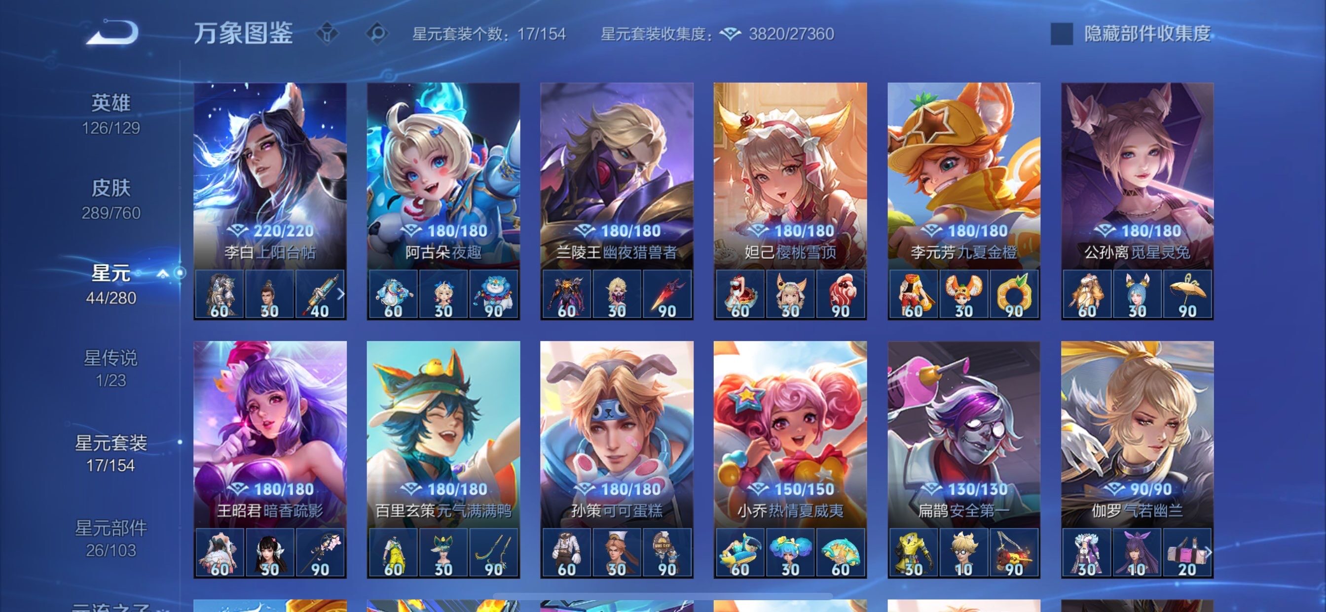 WZCMY497792王者荣耀账号详情图17 WZCMY497792王者荣耀账号详情图17