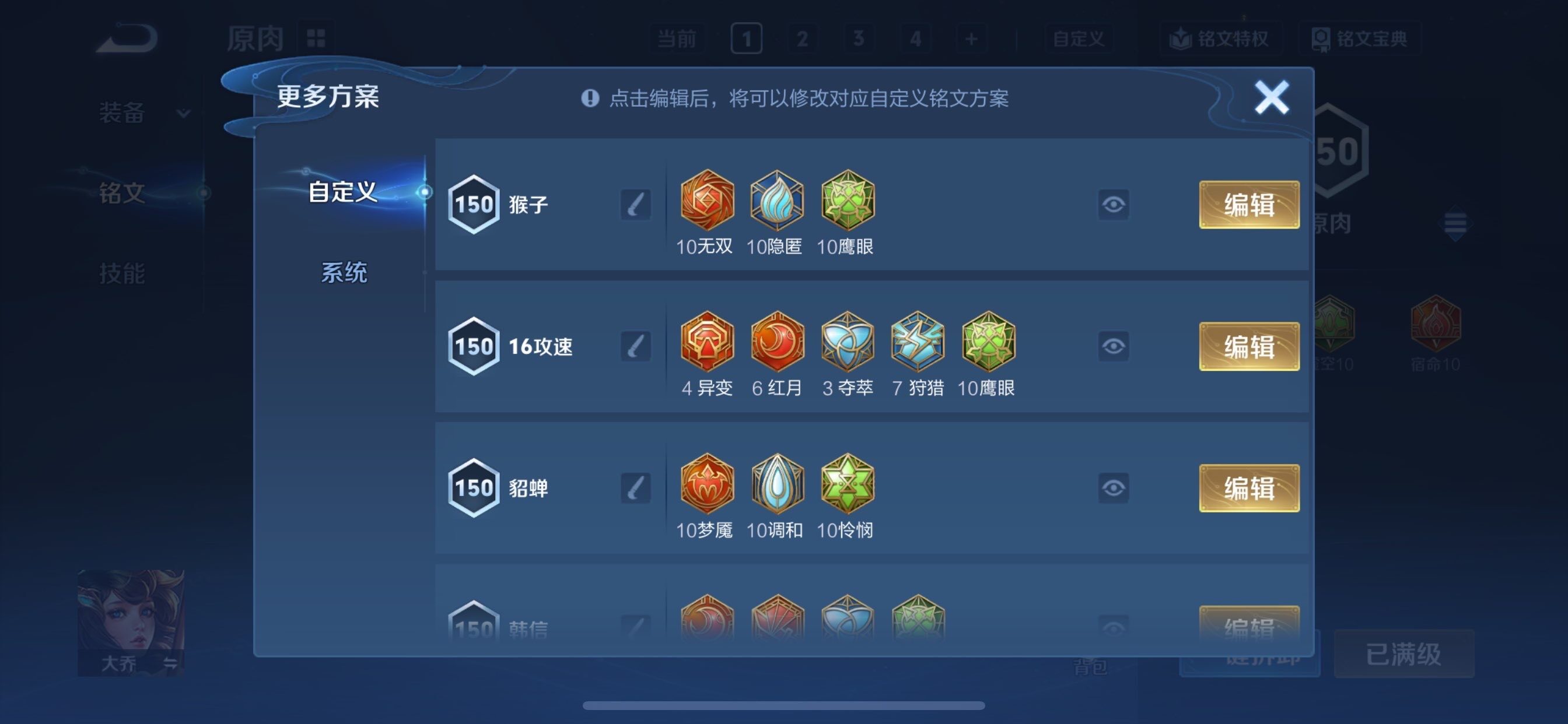 WZCMY497792王者荣耀账号详情图19 WZCMY497792王者荣耀账号详情图19