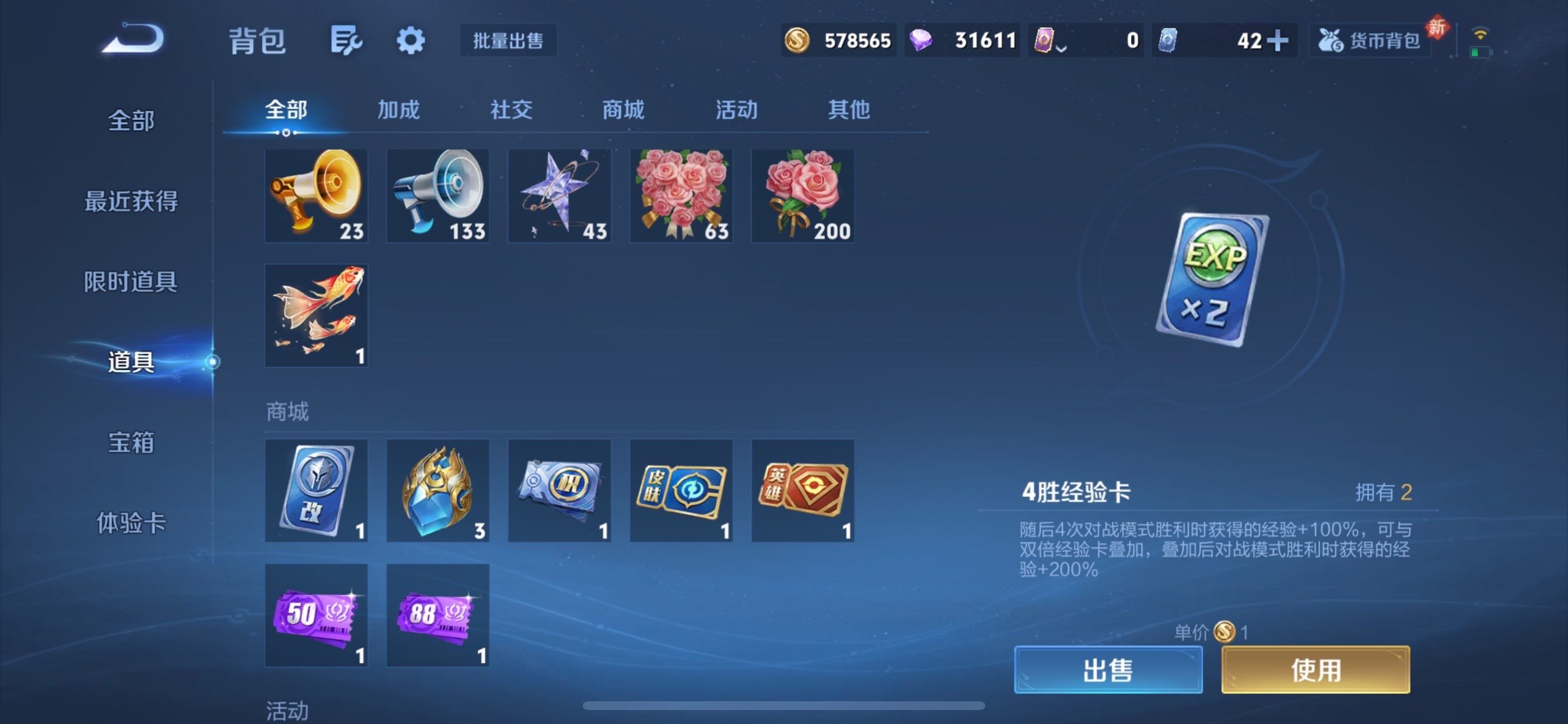 WZCMY497792王者荣耀账号详情图20 WZCMY497792王者荣耀账号详情图20