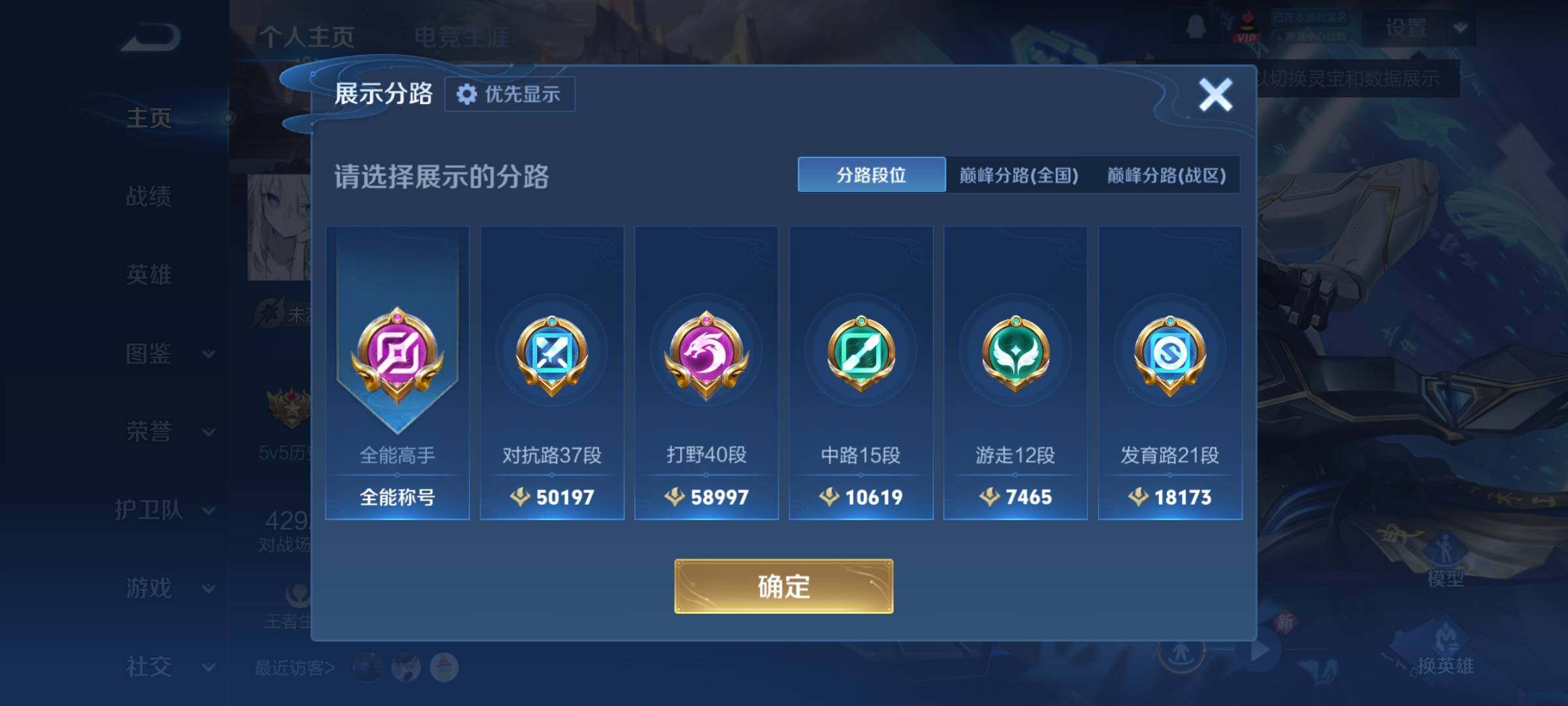 WZCMY4101841王者荣耀账号详情图7