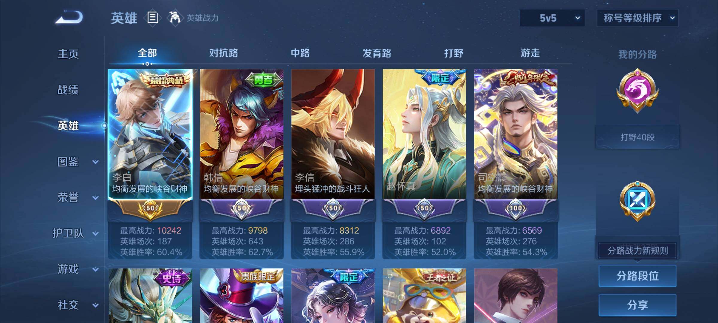 WZCMY4101841王者荣耀账号详情图3