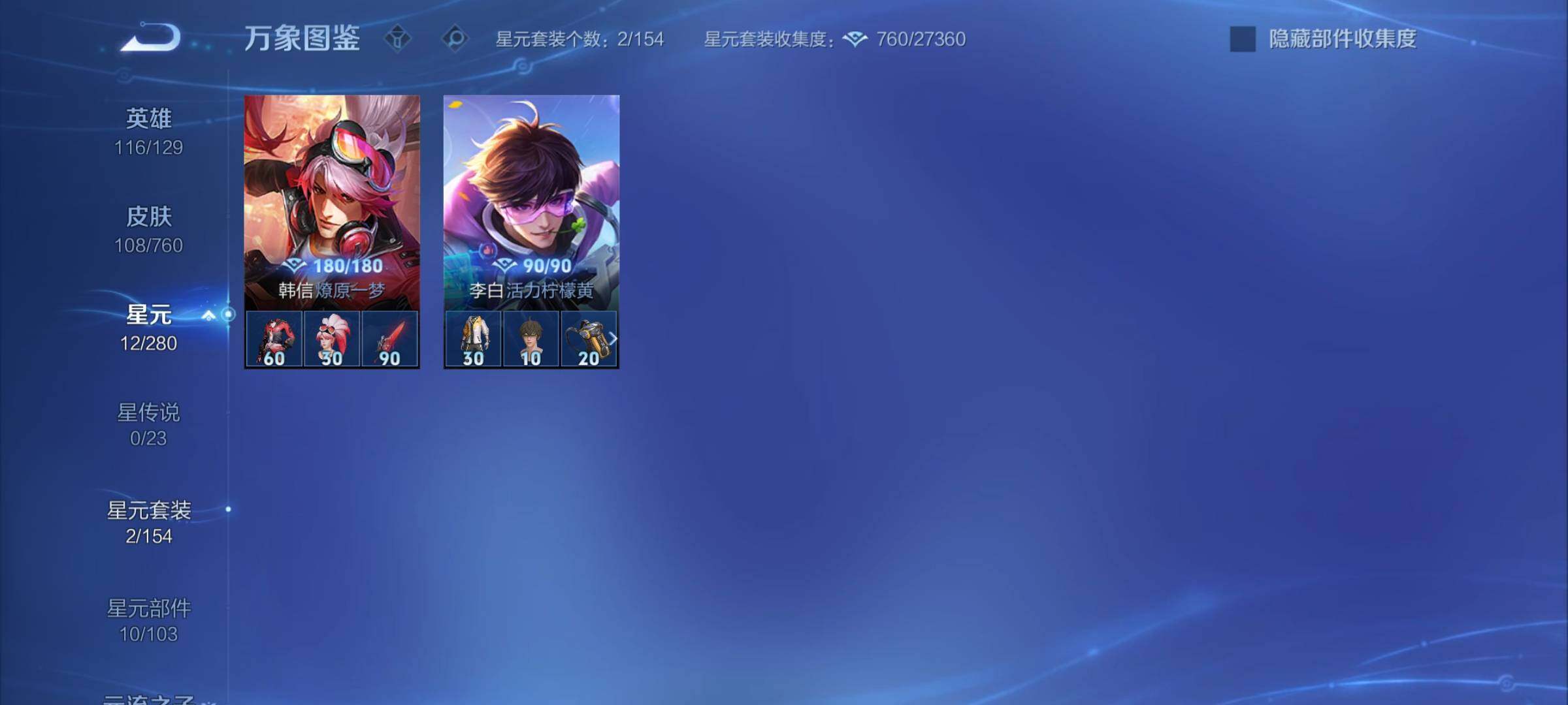 WZCMY4101841王者荣耀账号详情图12