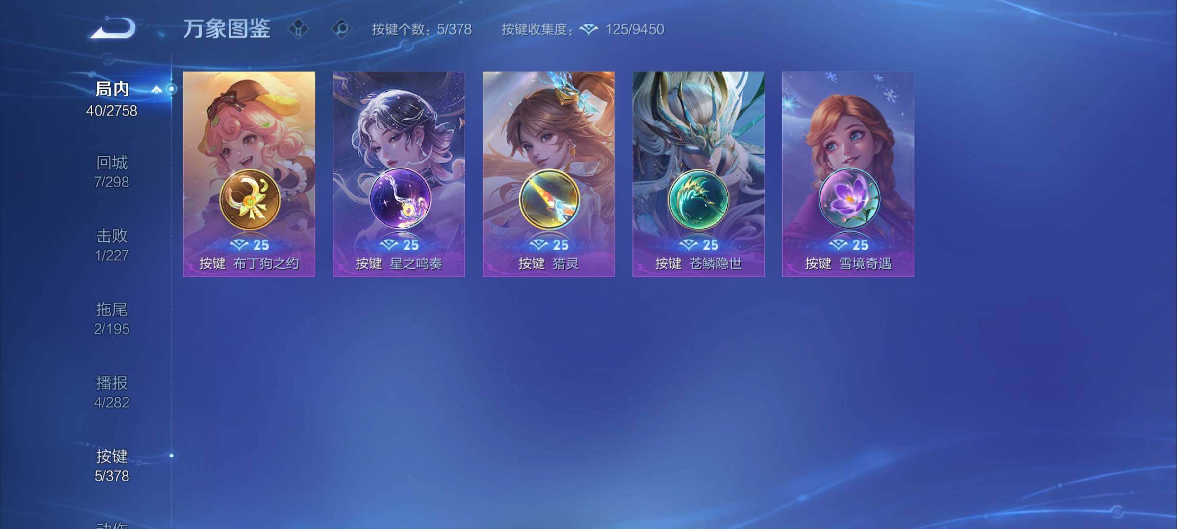 WZCMY4101841王者荣耀账号详情图11