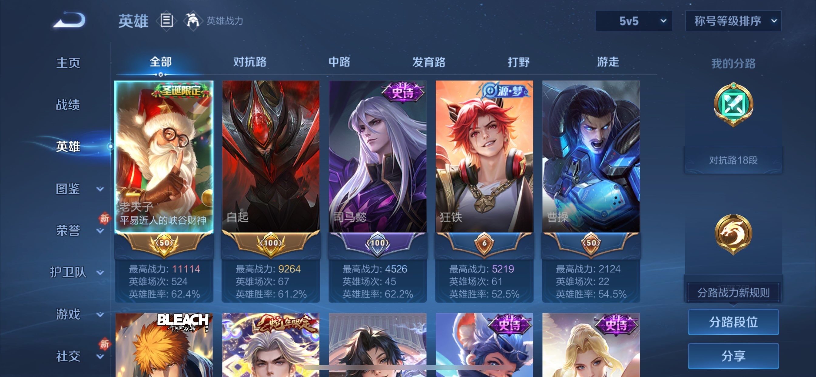 WZCMY497794王者荣耀账号详情图3