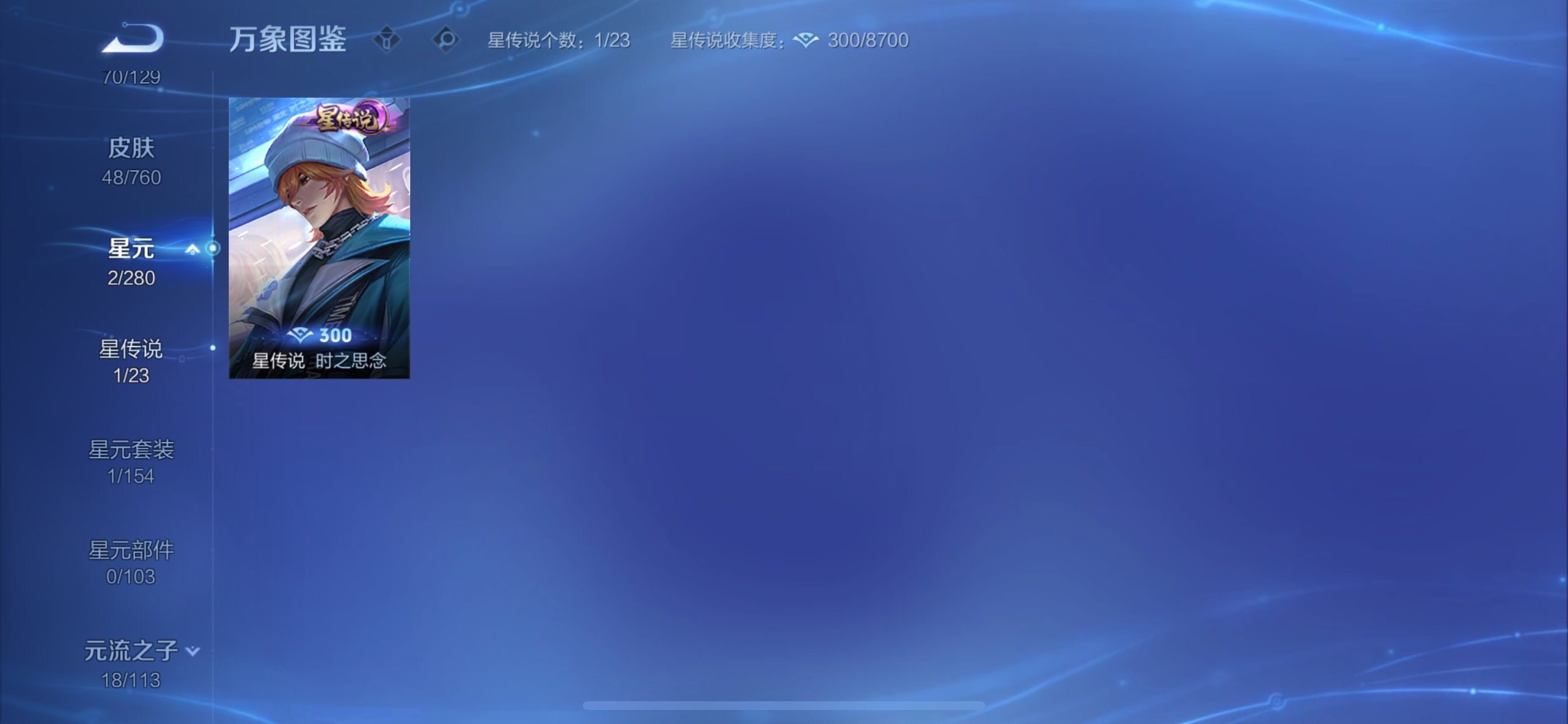 WZCMY497794王者荣耀账号详情图7