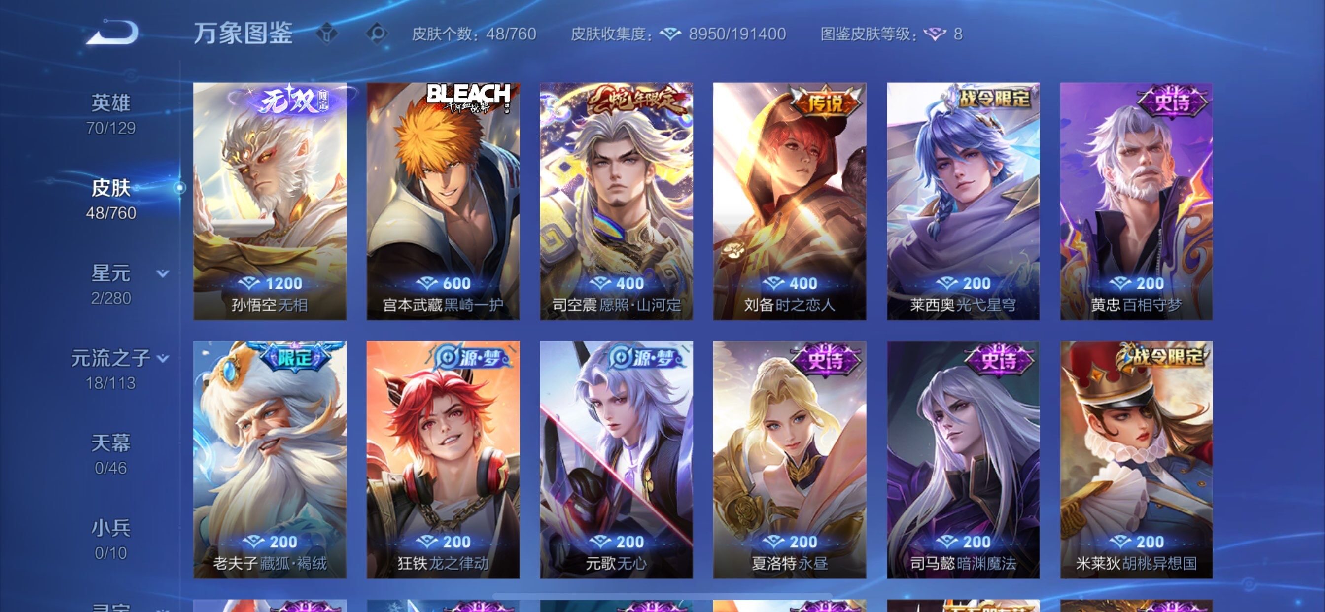 WZCMY497794王者荣耀账号详情图6