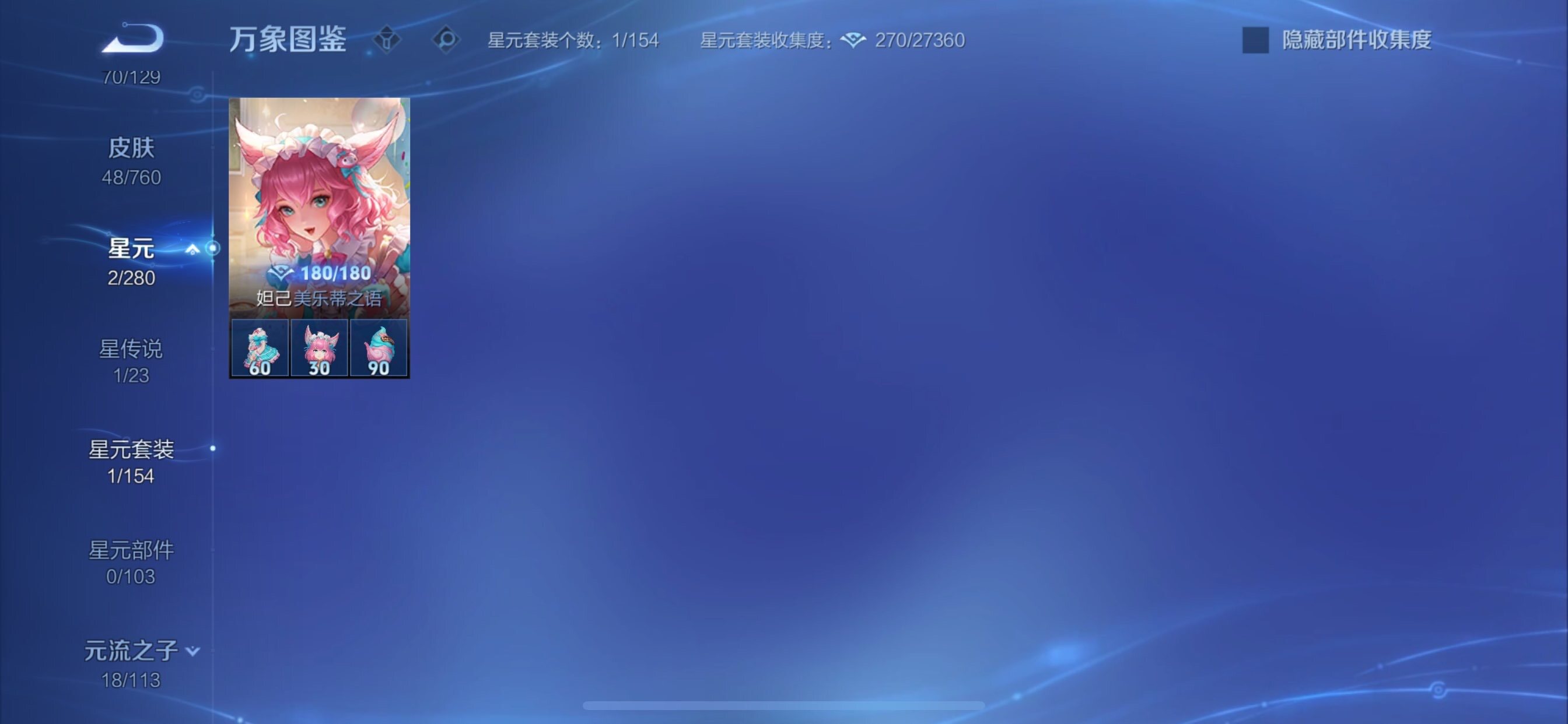 WZCMY497794王者荣耀账号详情图8