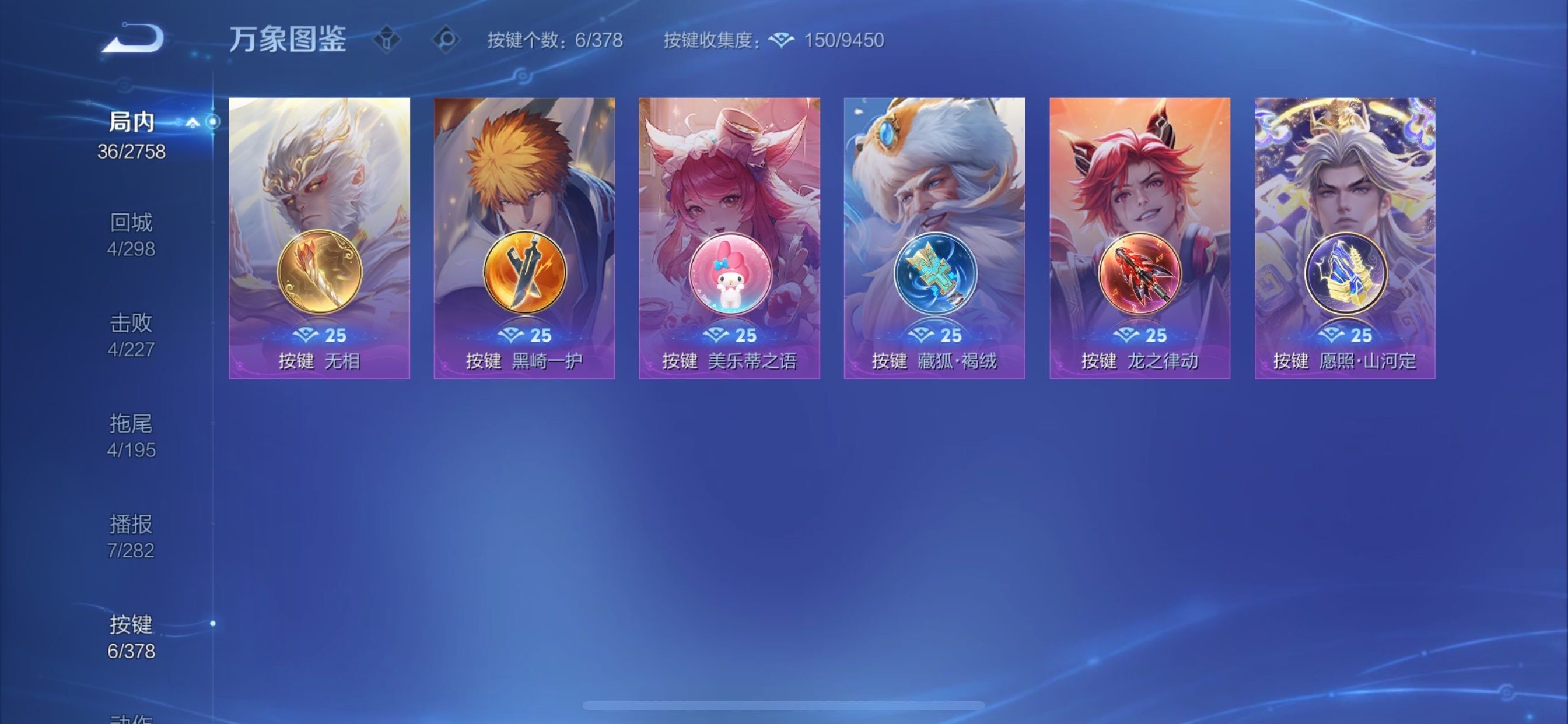 WZCMY497794王者荣耀账号详情图9