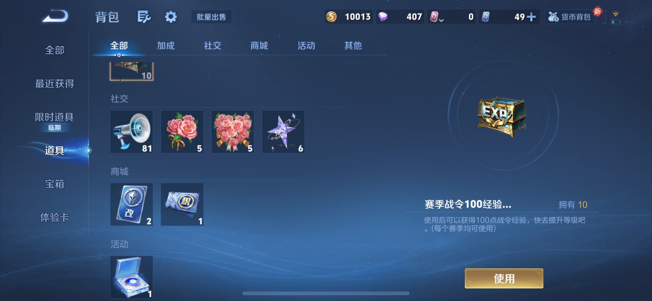 WZCMY497794王者荣耀账号详情图11