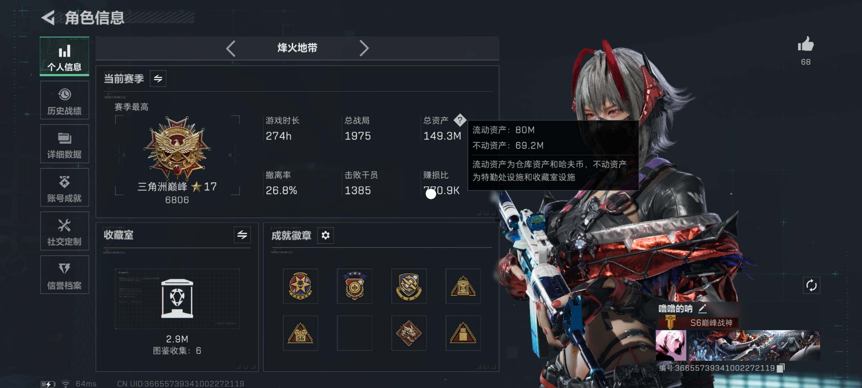 SJZCMW434511三角洲行动账号详情图4