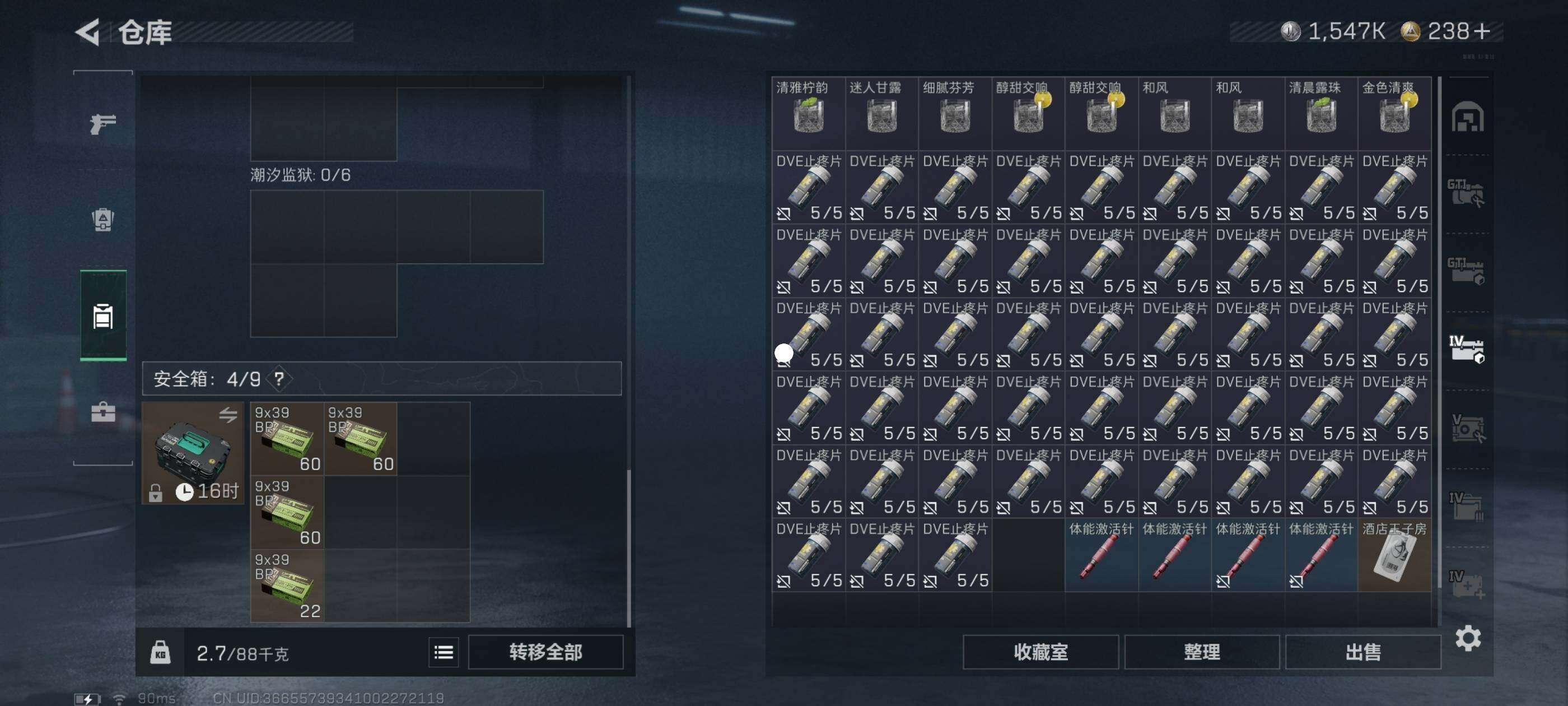 SJZCMW434511三角洲行动账号详情图8