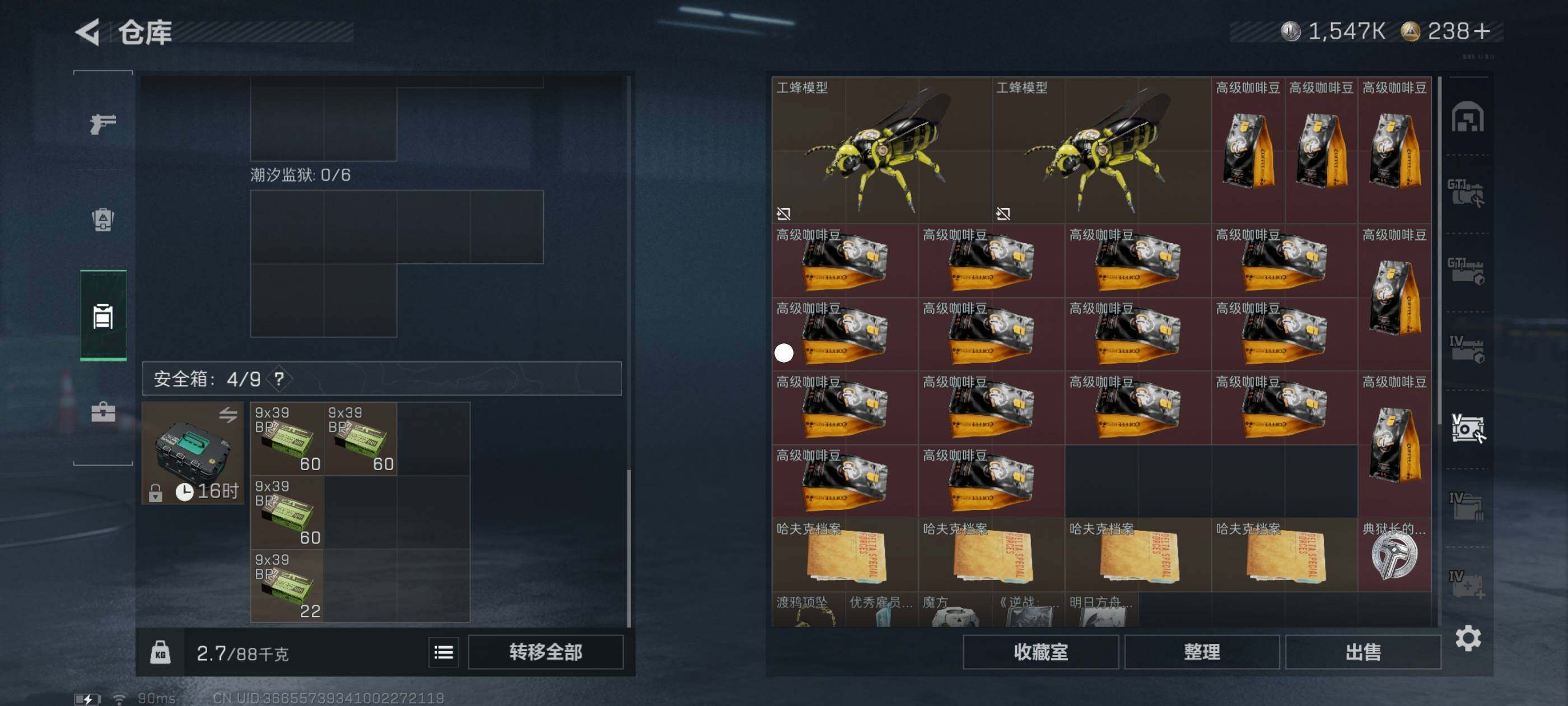 SJZCMW434511三角洲行动账号详情图9