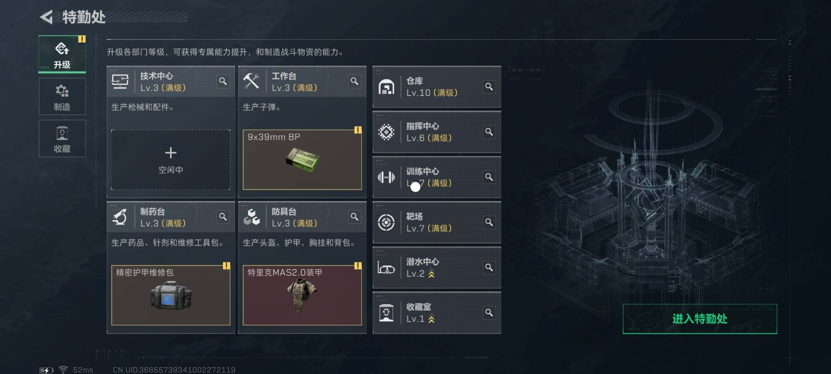 SJZCMW434511三角洲行动账号详情图15