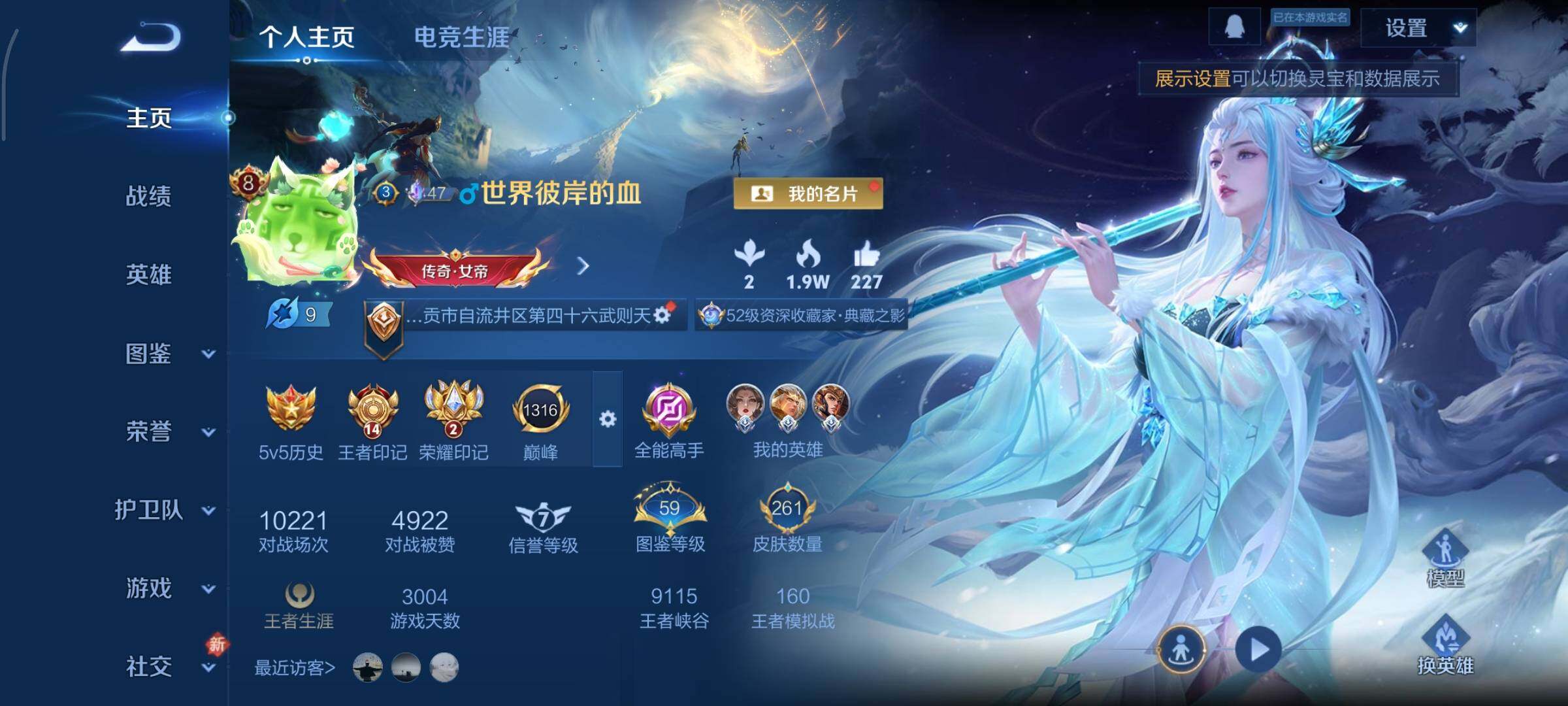 WZCMY497795王者荣耀账号详情图2