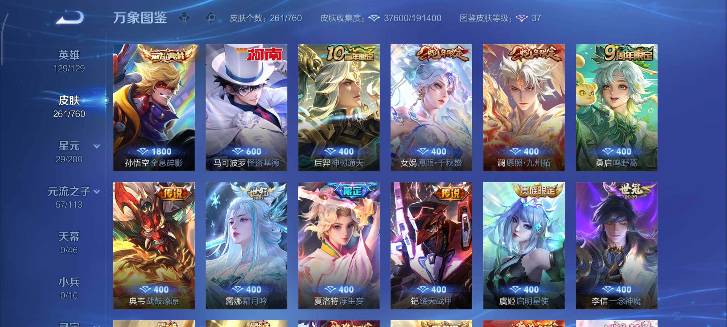 WZCMY497795王者荣耀账号详情图6