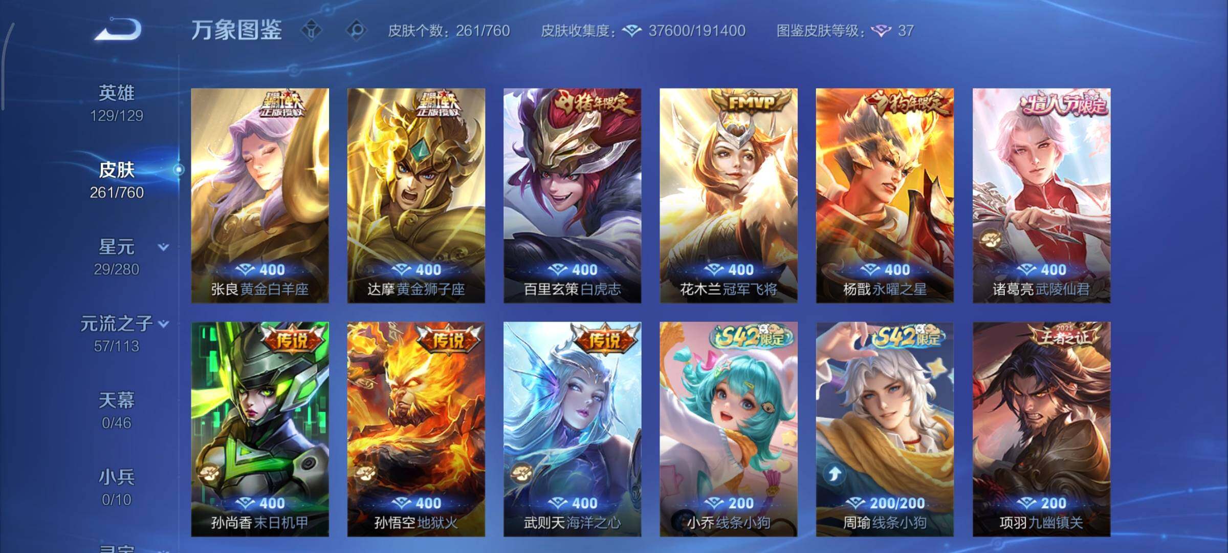 WZCMY497795王者荣耀账号详情图7