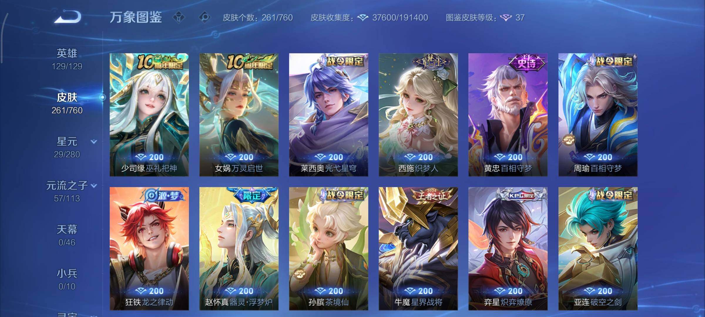 WZCMY497795王者荣耀账号详情图8