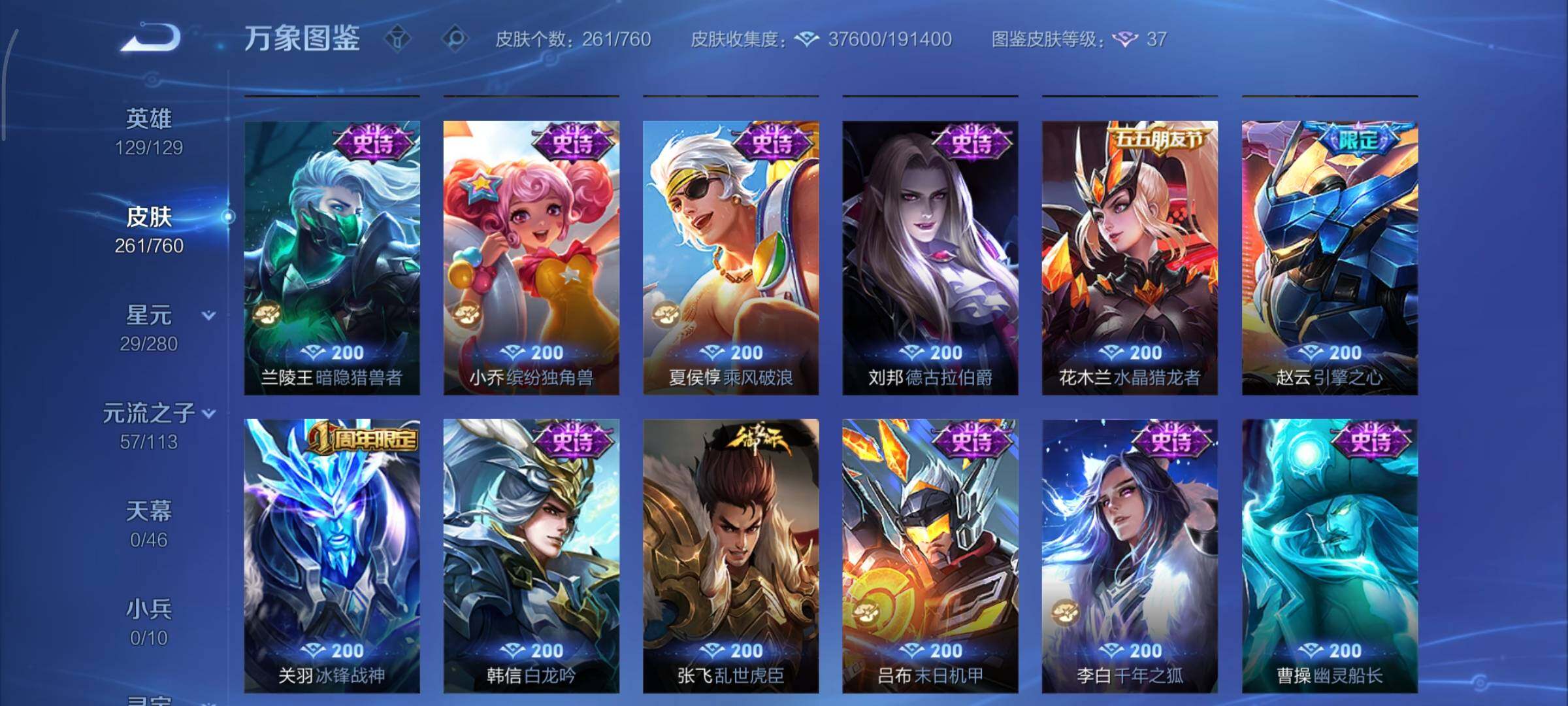 WZCMY497795王者荣耀账号详情图11