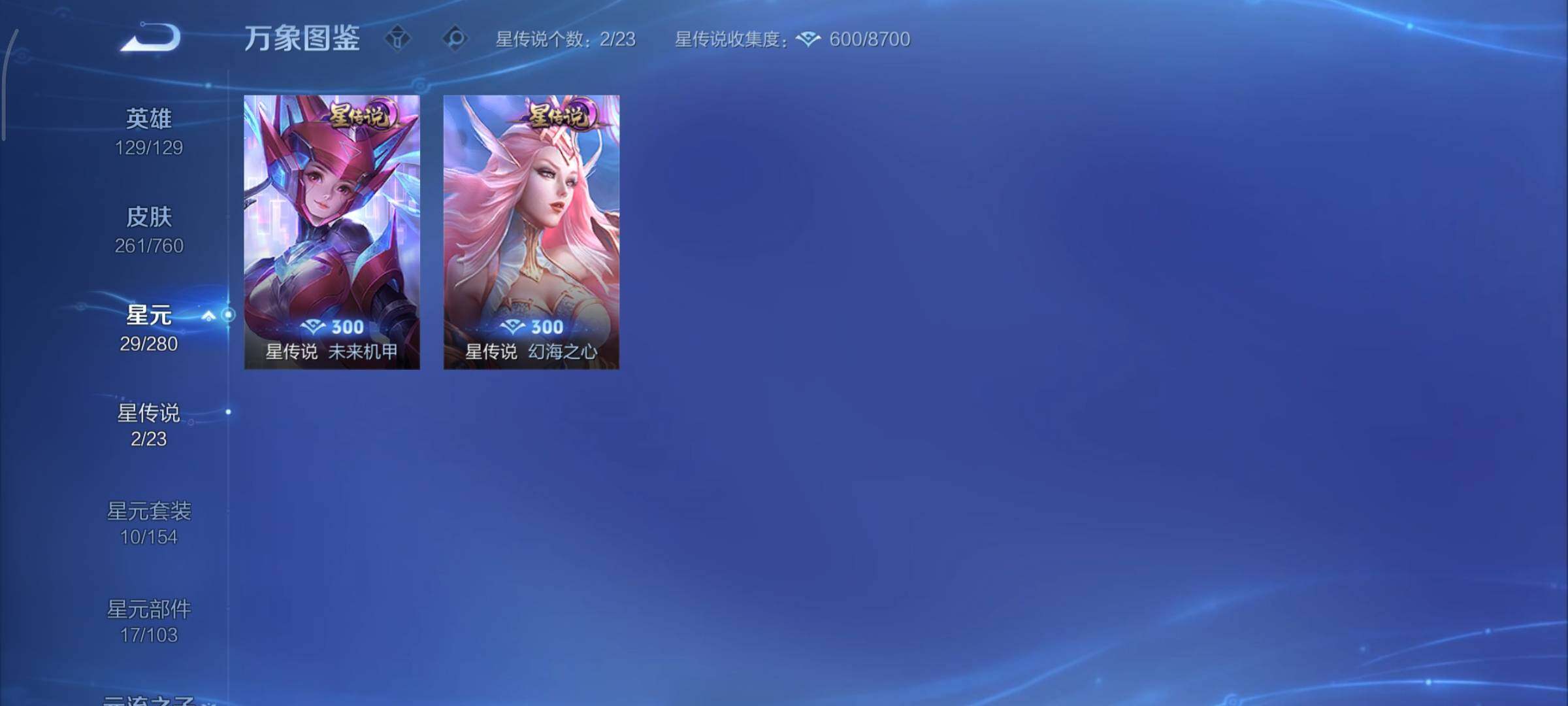 WZCMY497795王者荣耀账号详情图12