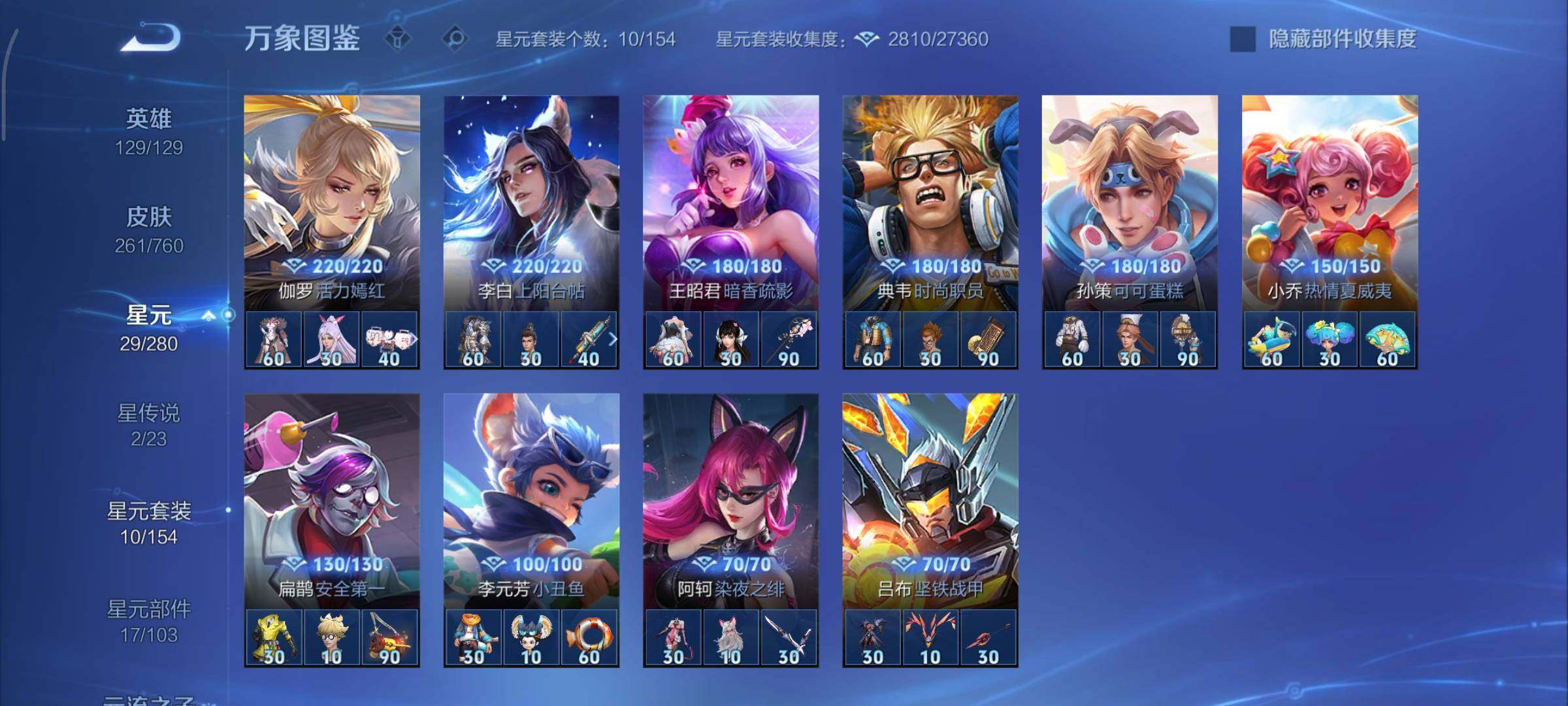 WZCMY497795王者荣耀账号详情图14