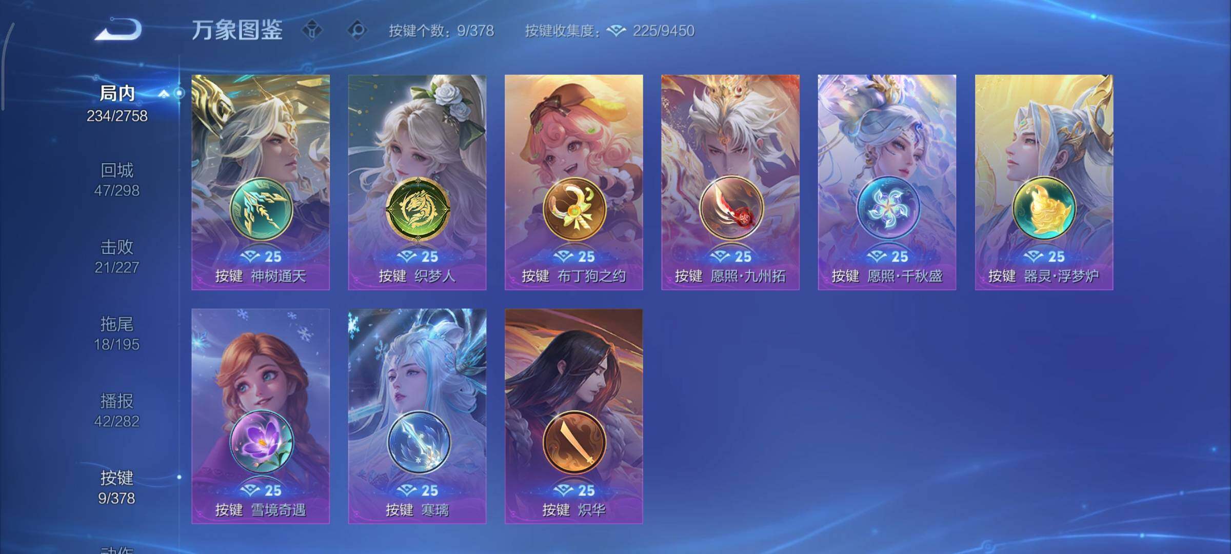 WZCMY497795王者荣耀账号详情图13