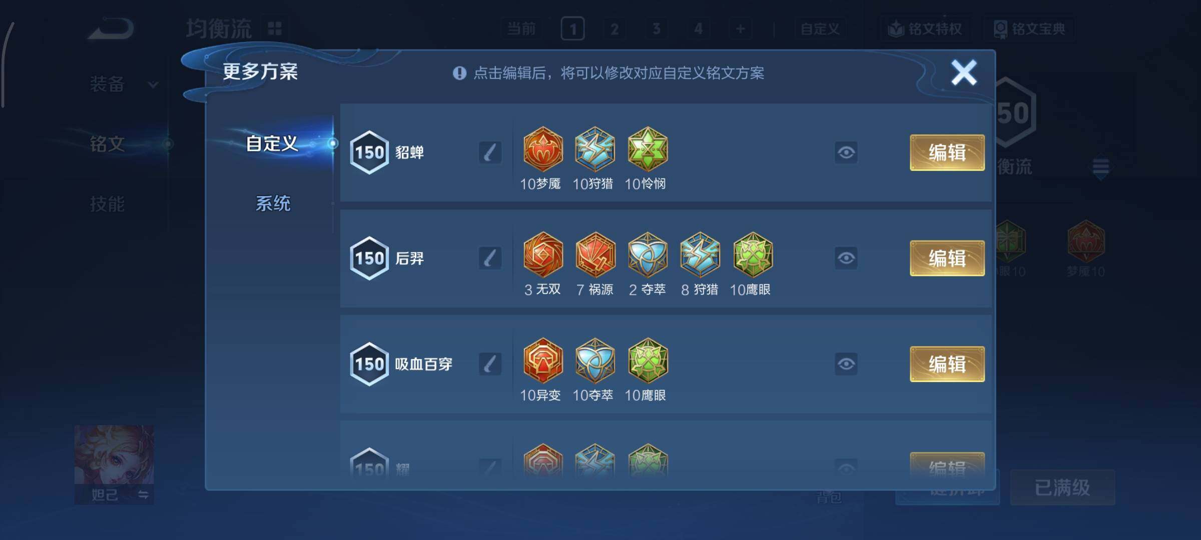 WZCMY497795王者荣耀账号详情图16