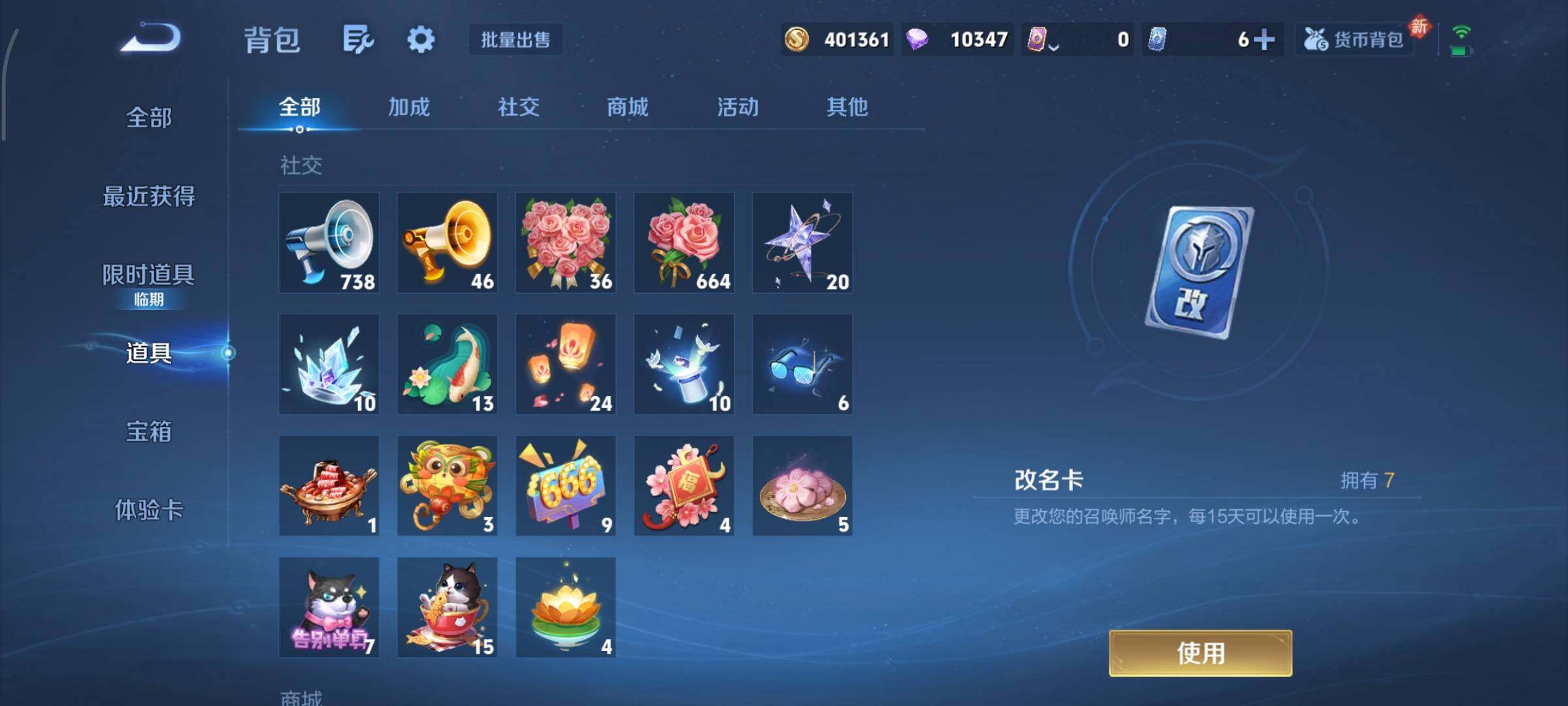 WZCMY497795王者荣耀账号详情图17