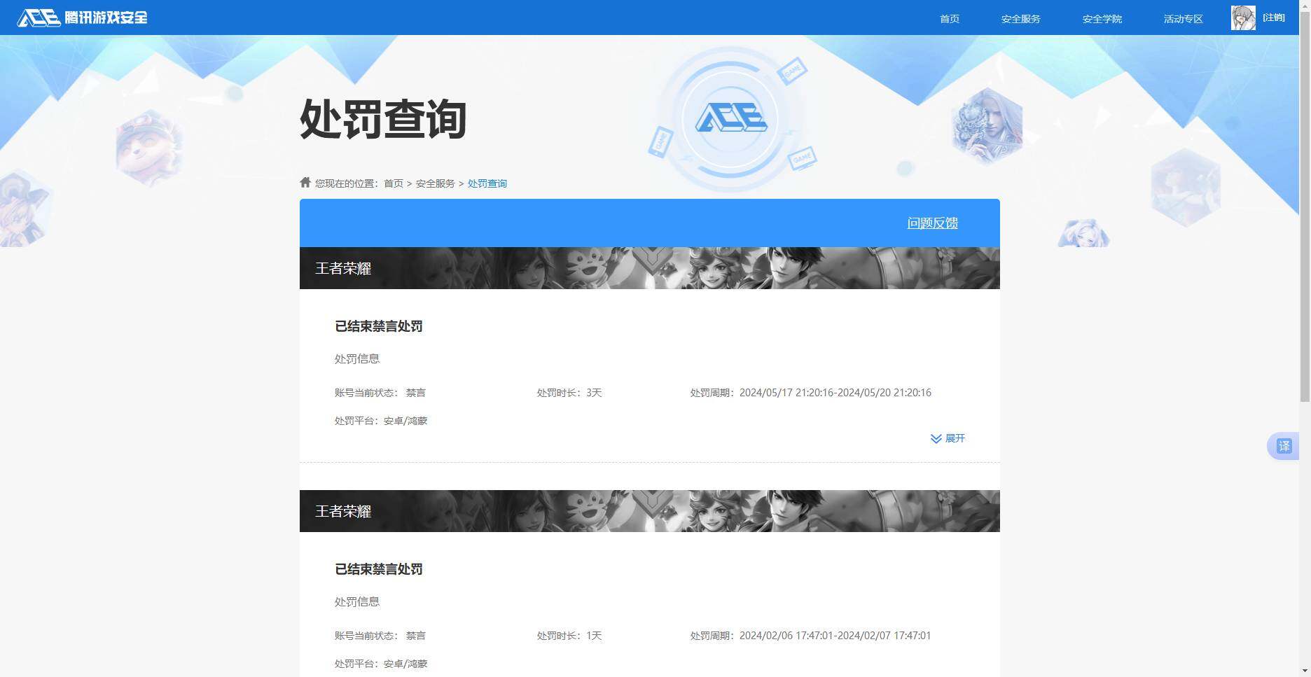 WZKG491962王者荣耀账号详情图8