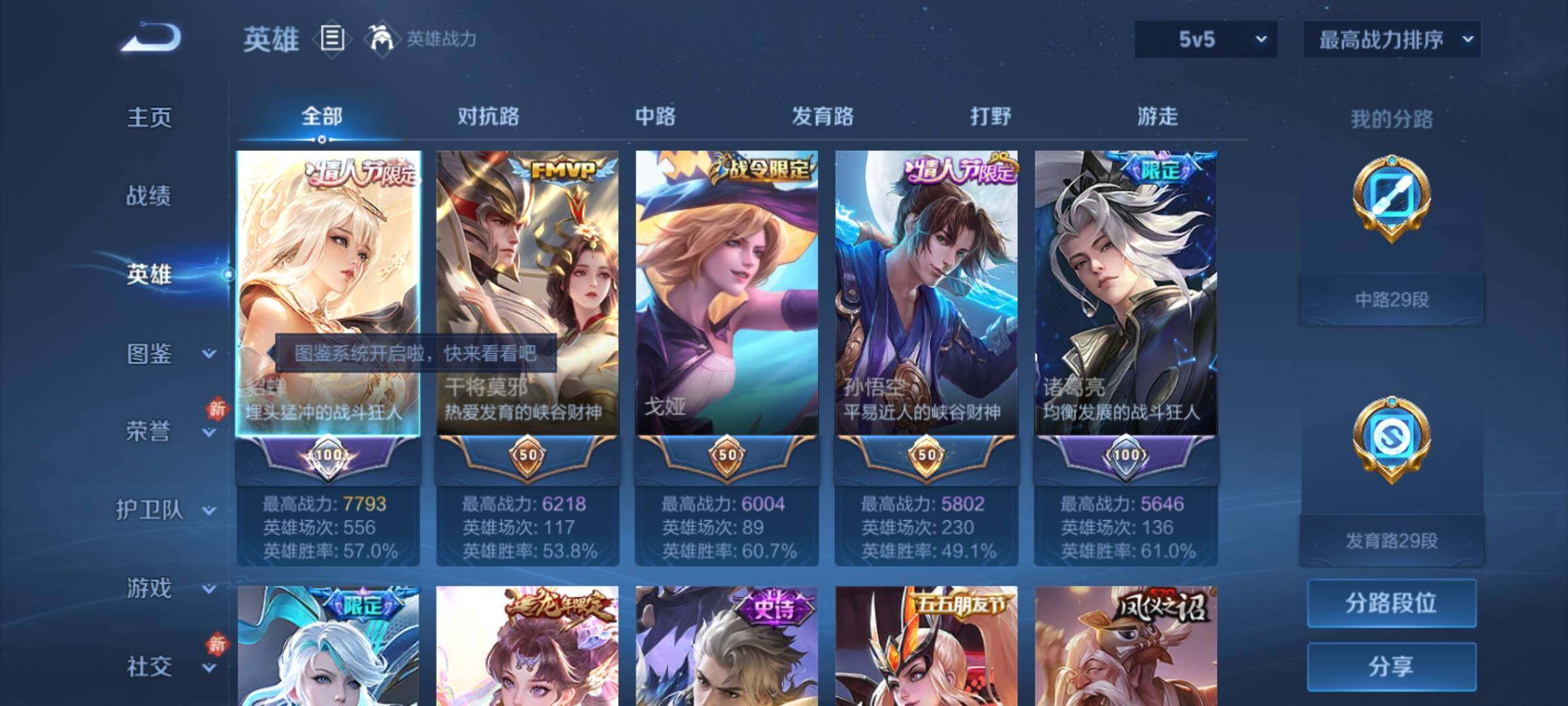 WZKG491962王者荣耀账号详情图11