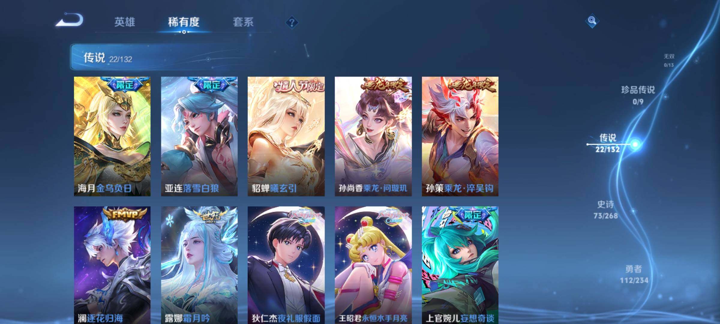 WZKG491962王者荣耀账号详情图15