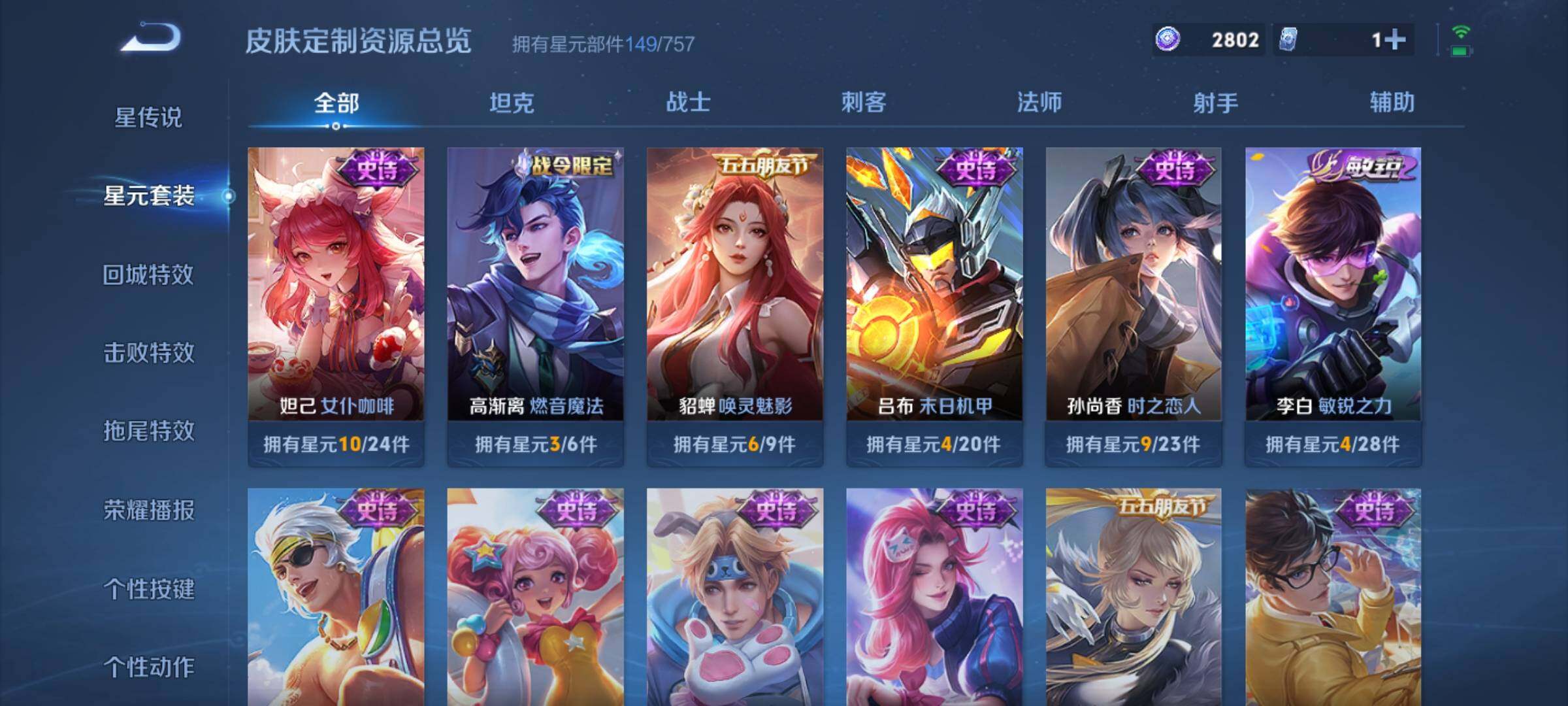 WZKG491962王者荣耀账号详情图18