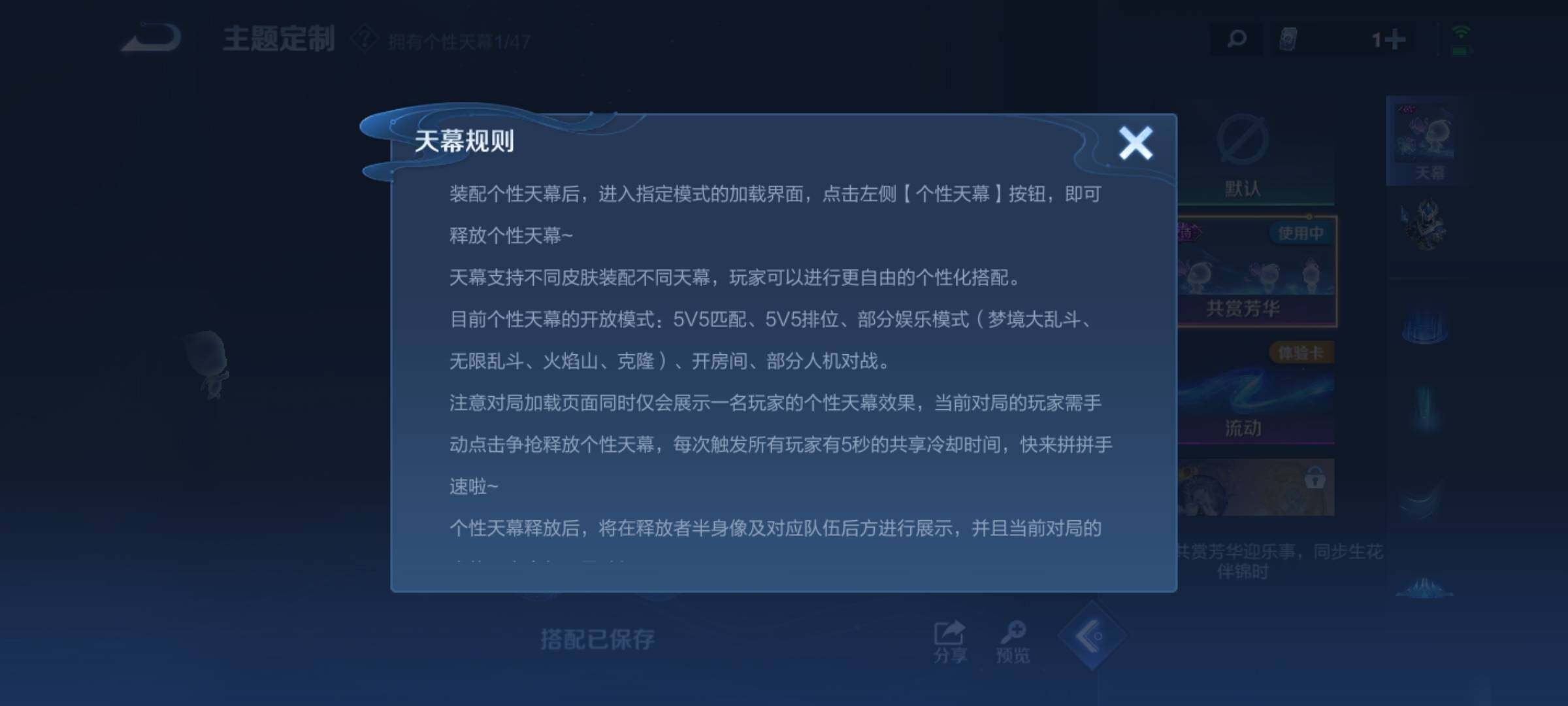 WZKG491962王者荣耀账号详情图20