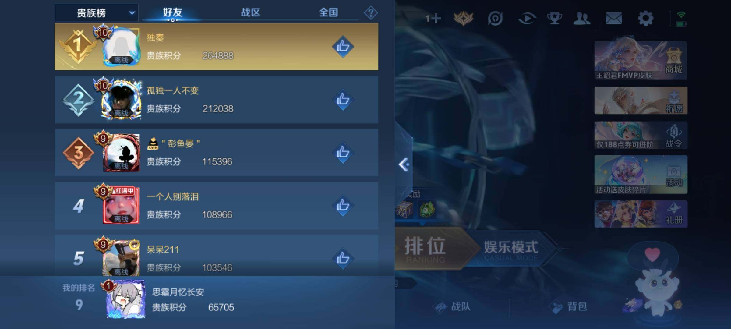 WZKG491962王者荣耀账号详情图25